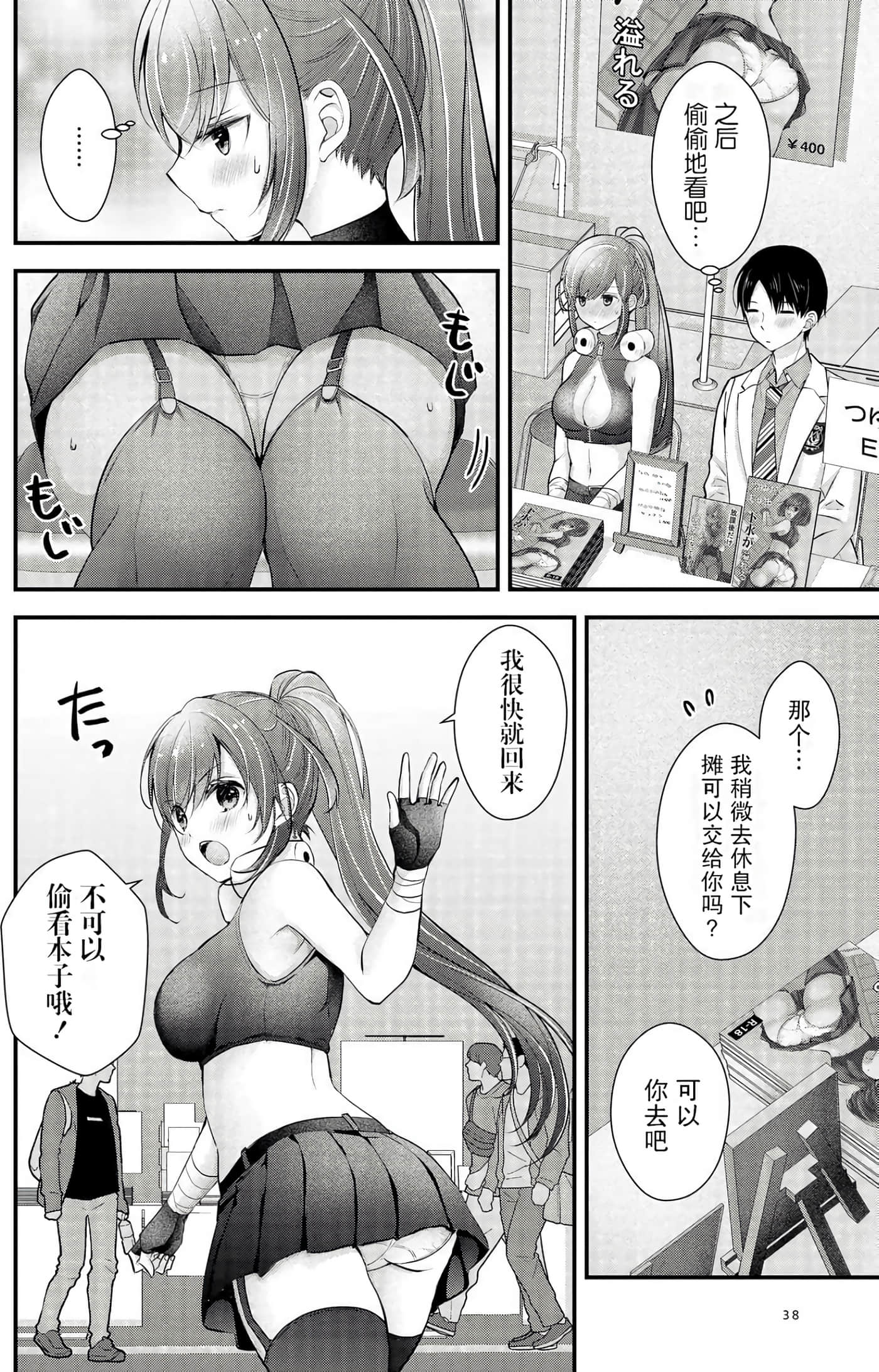 Page 38