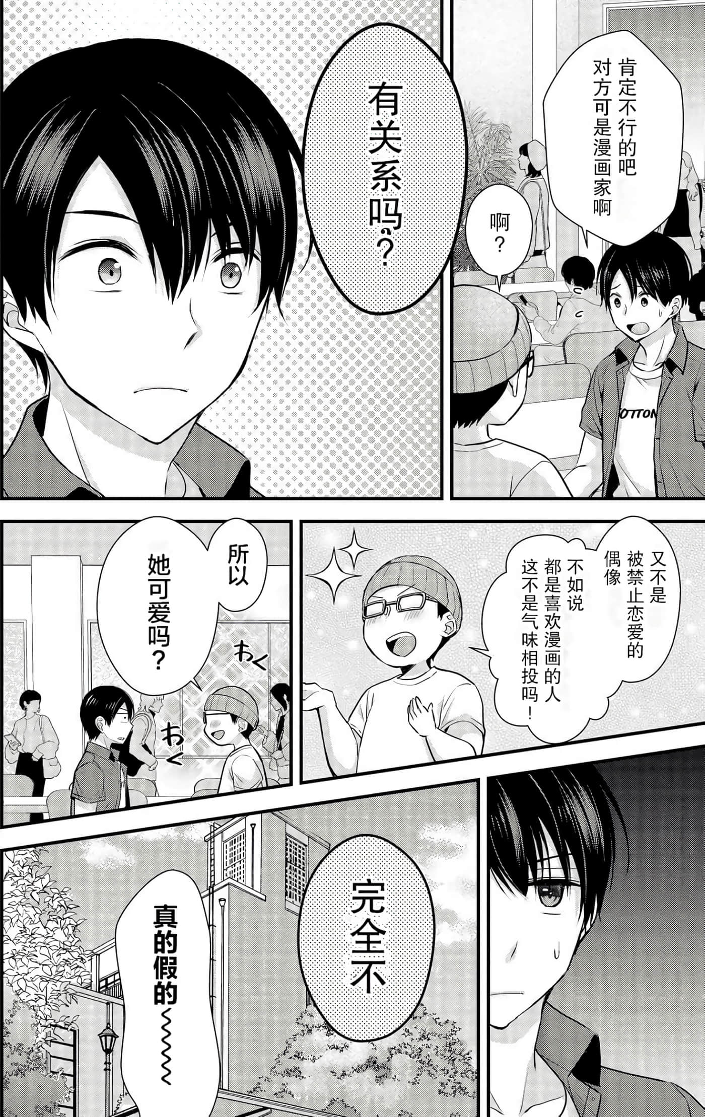 Page 92