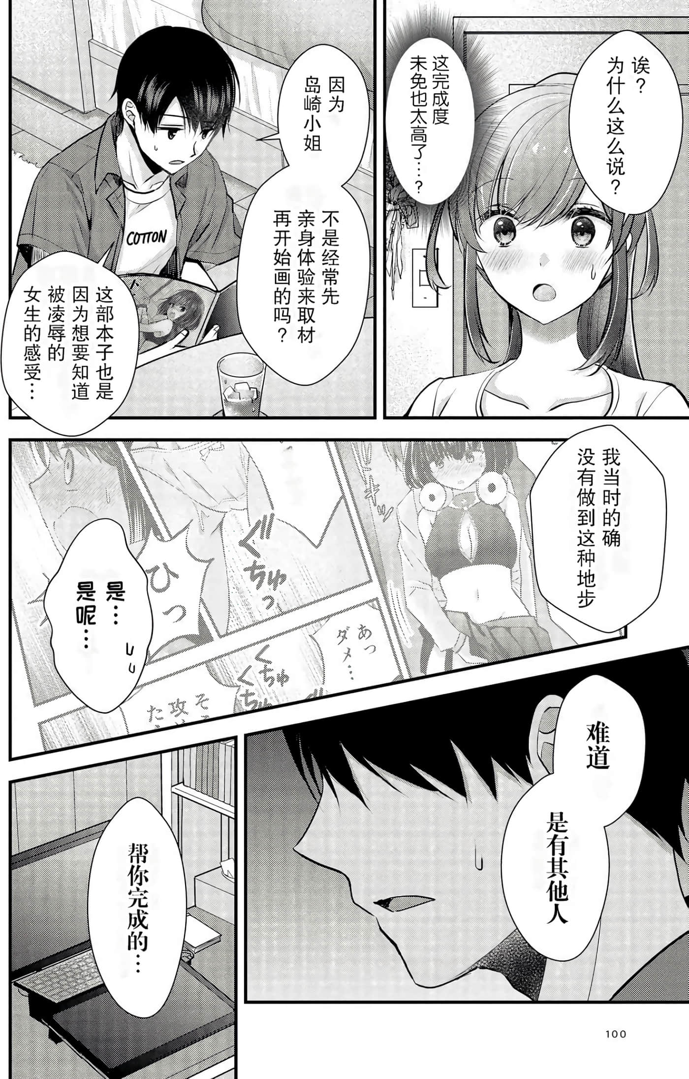 Page 101