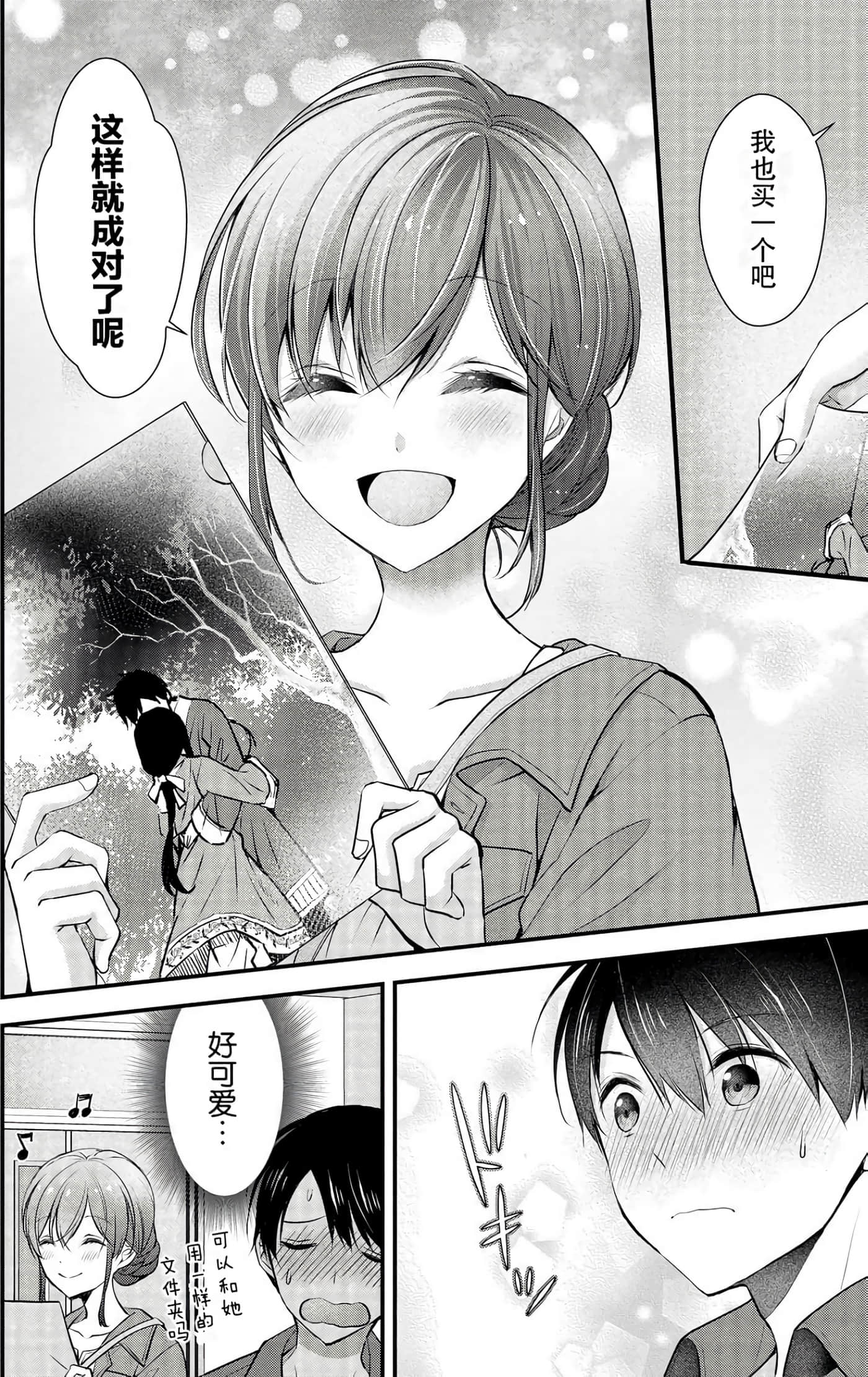 Page 141
