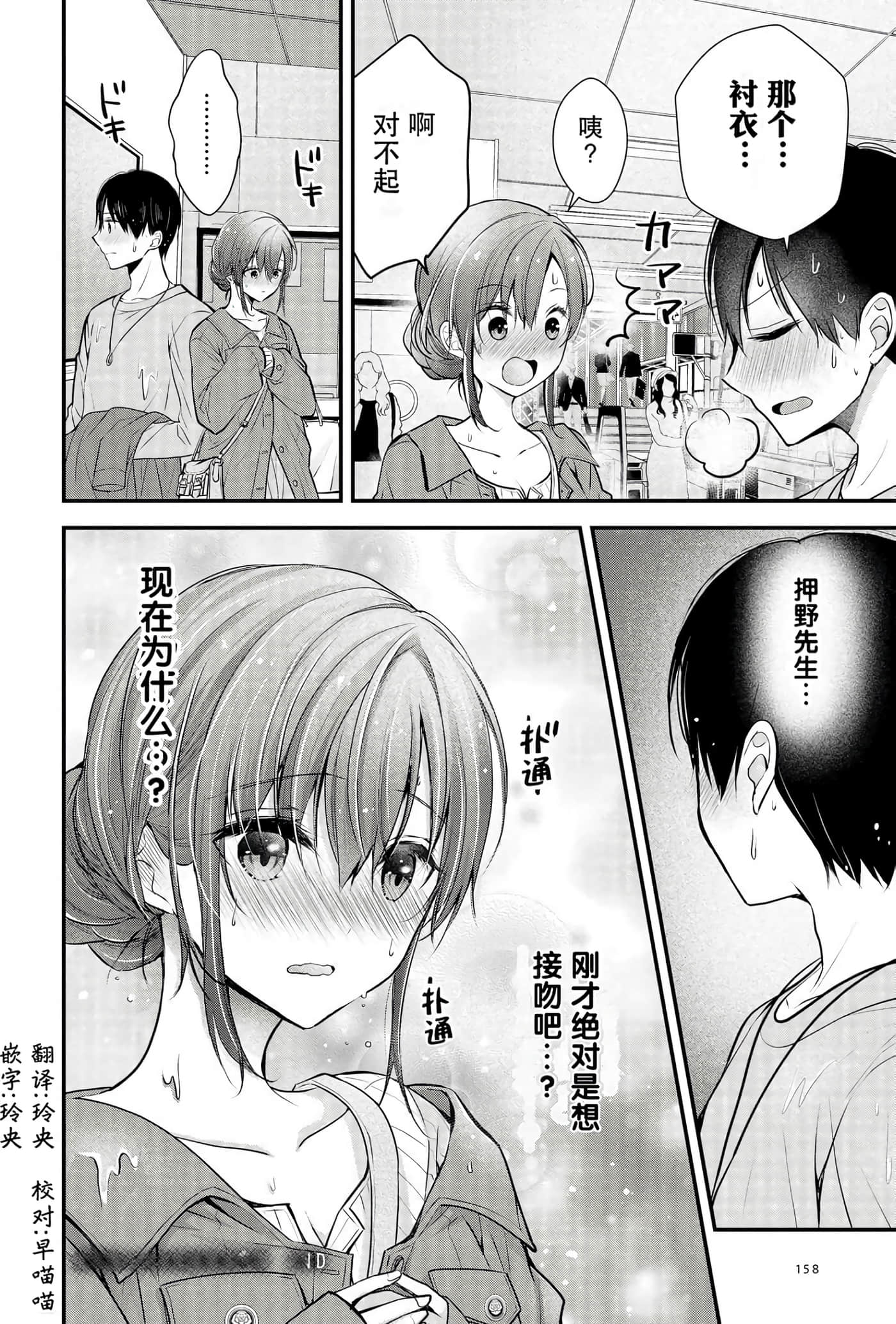 Page 157