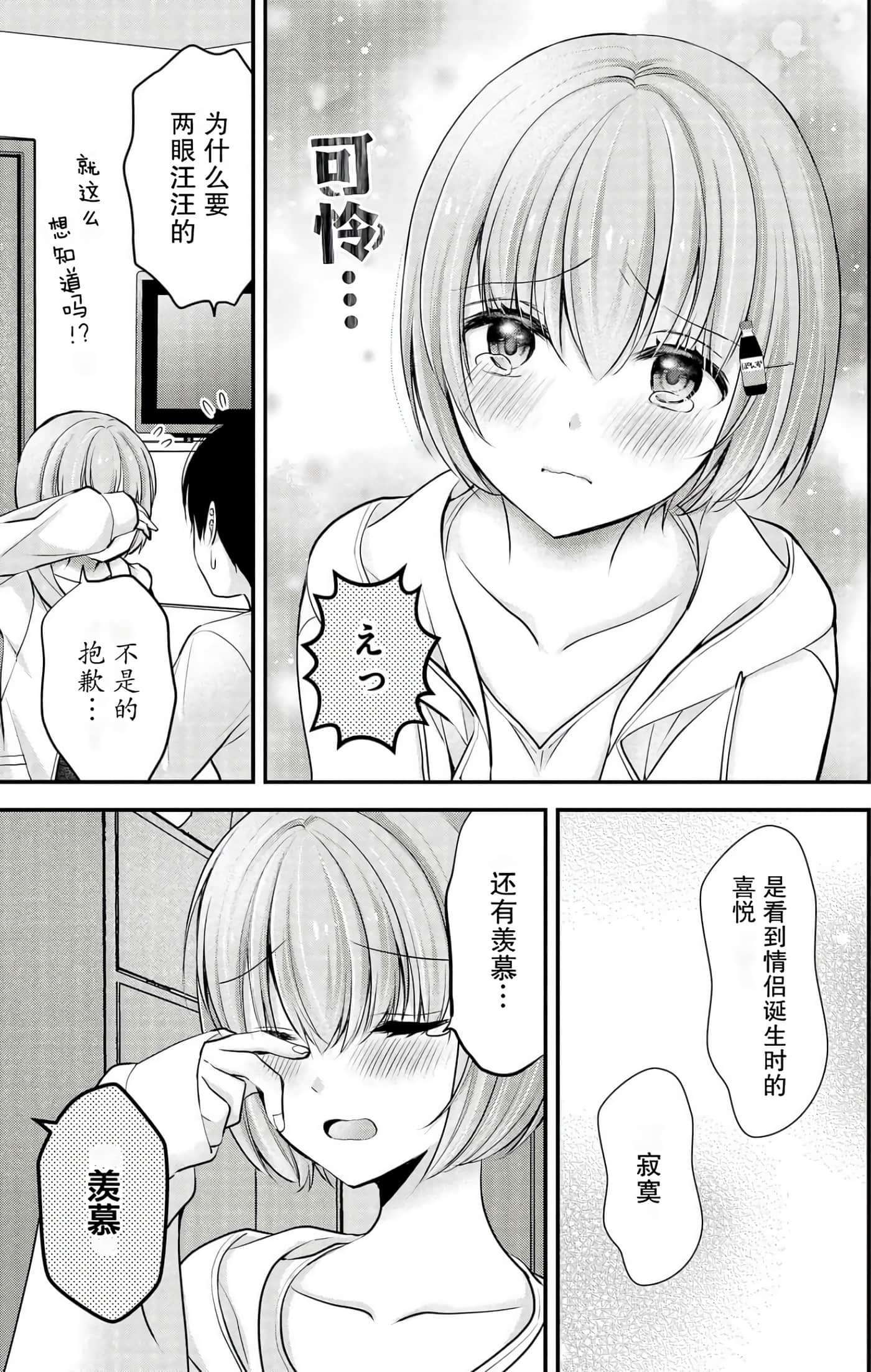 Page 61