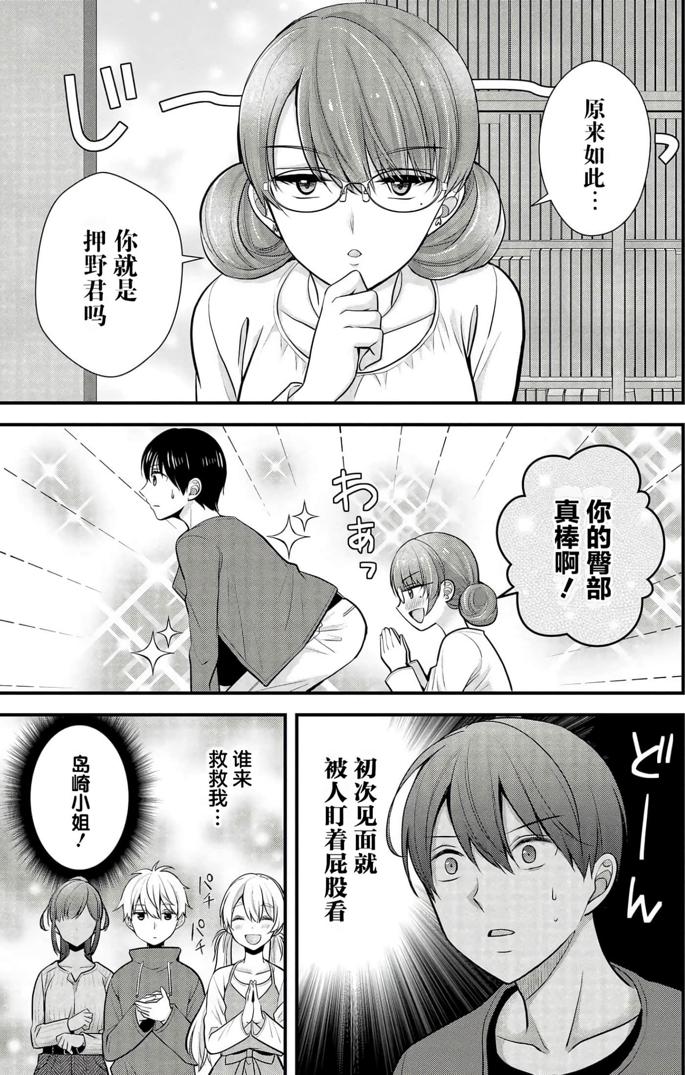 Page 105