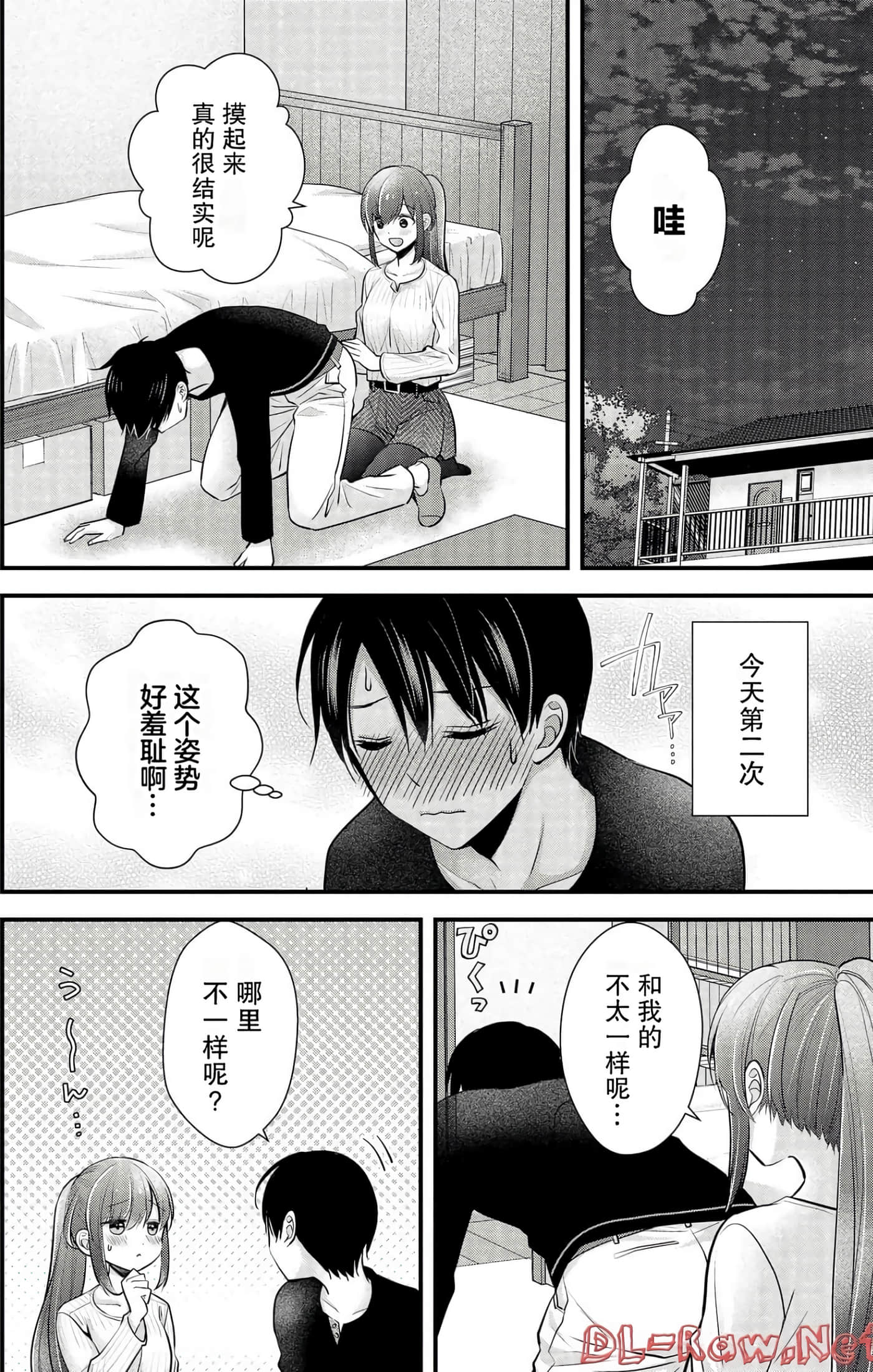 Page 112