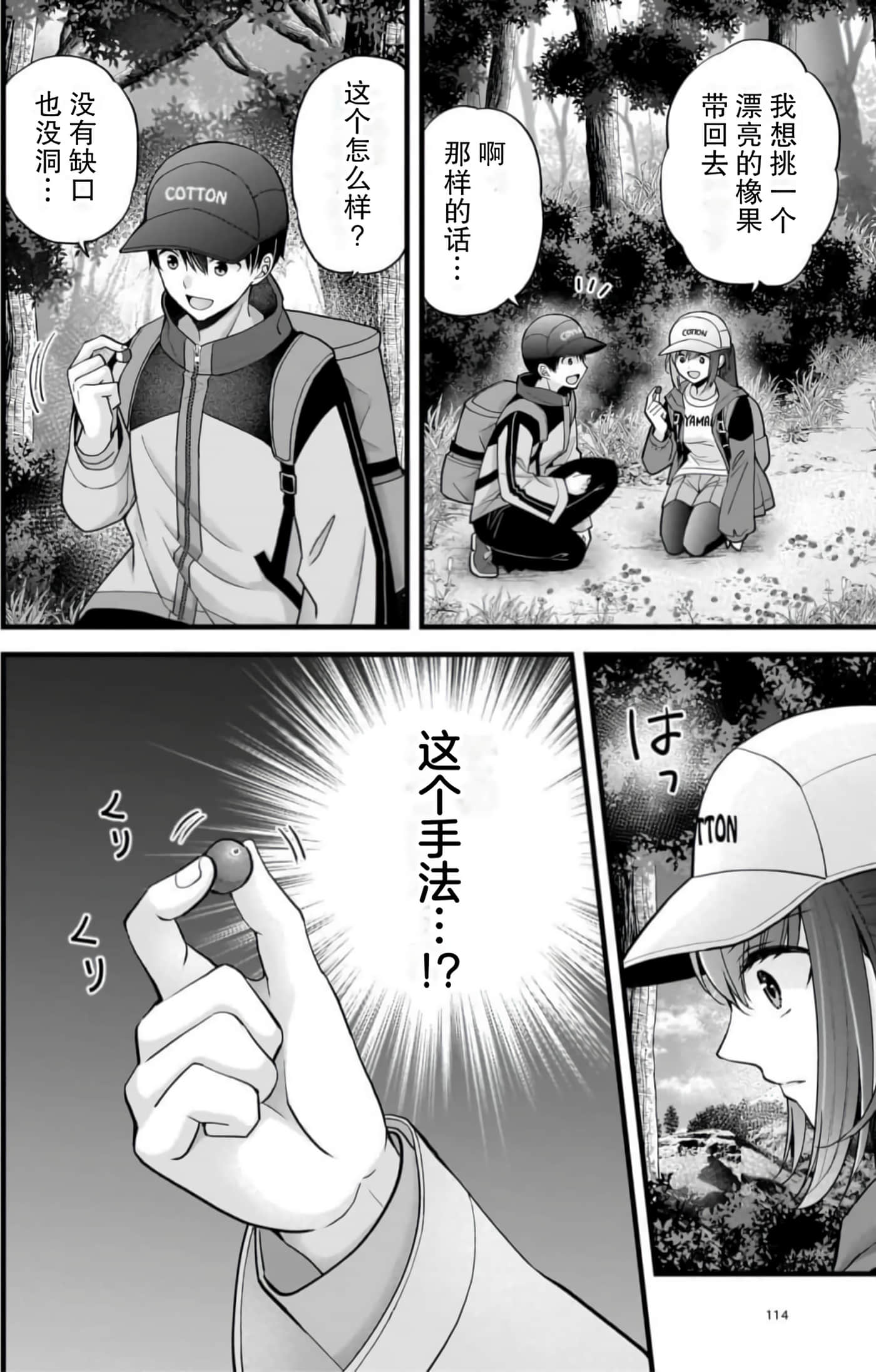 Page 113