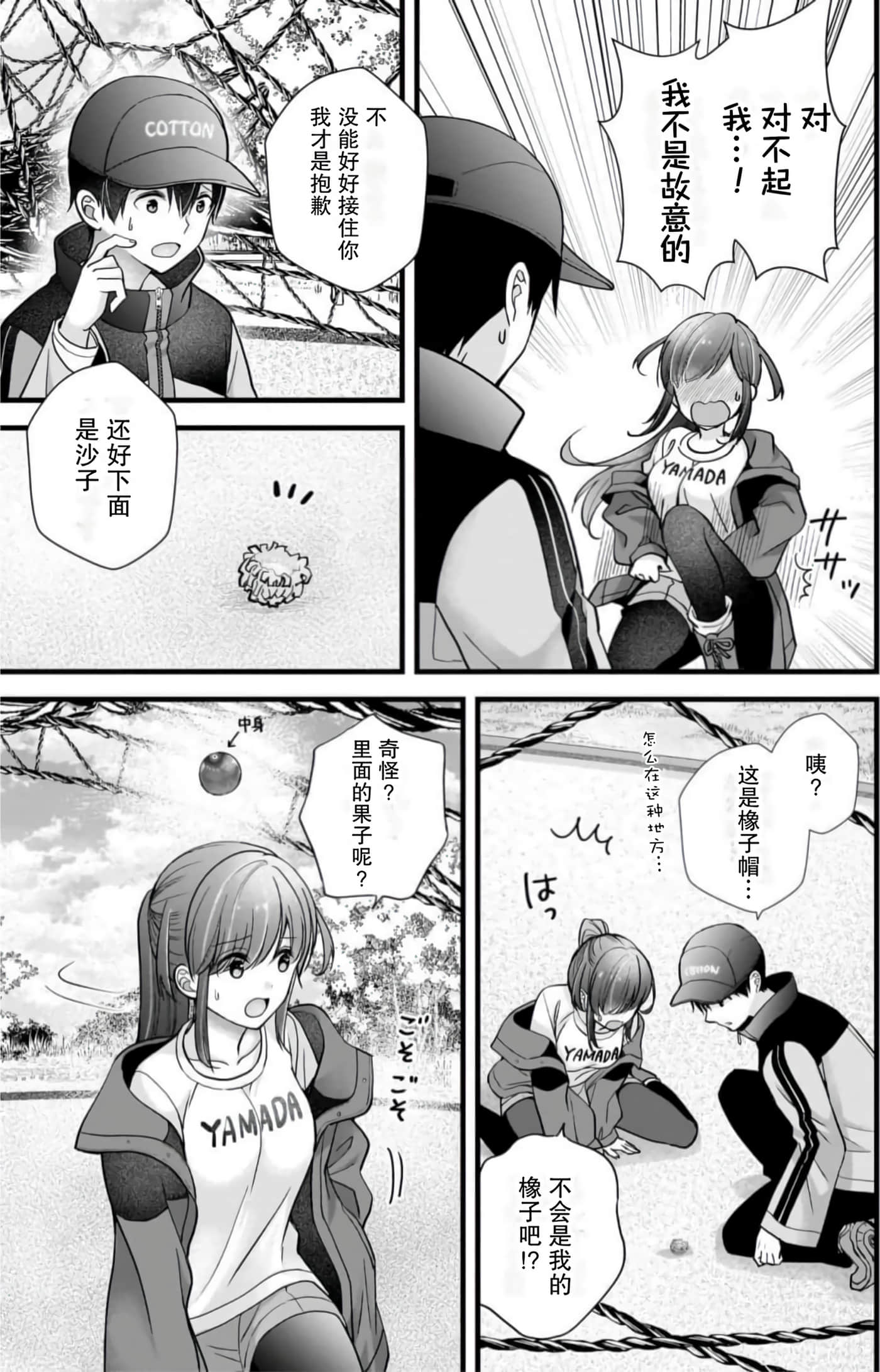 Page 142
