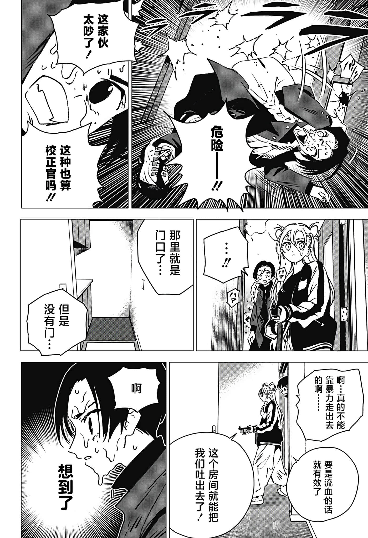 Page 61
