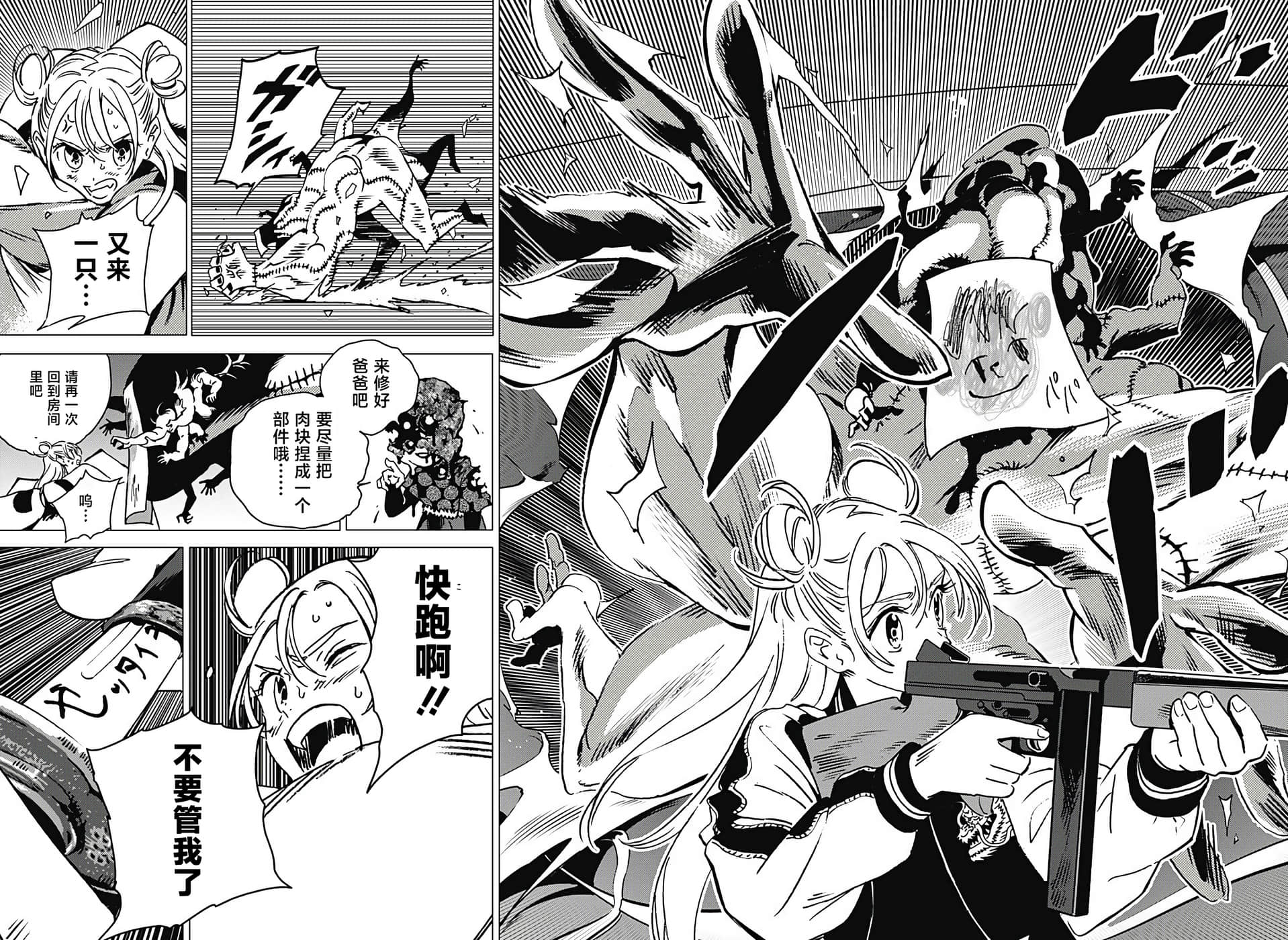 Page 67