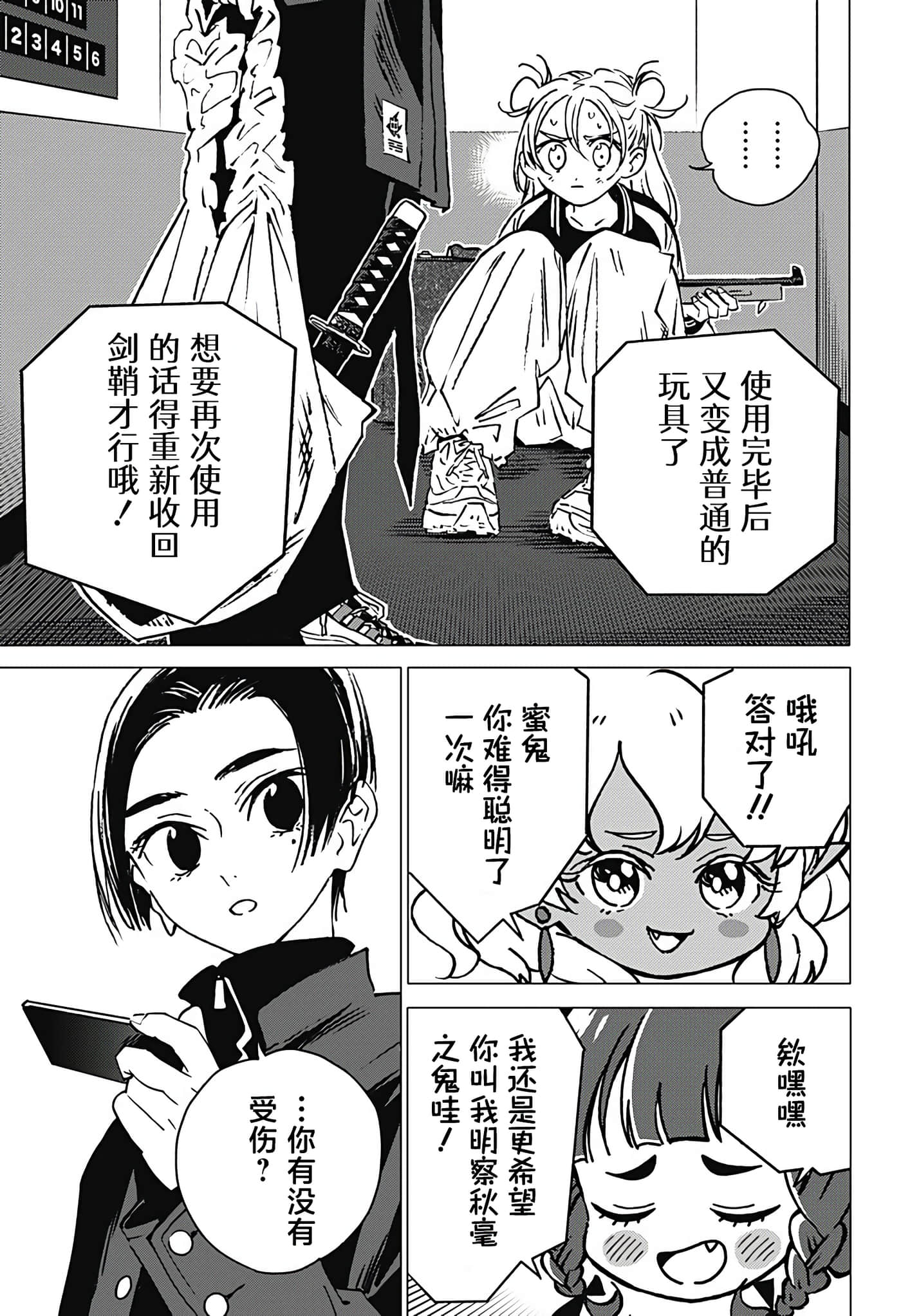 Page 73