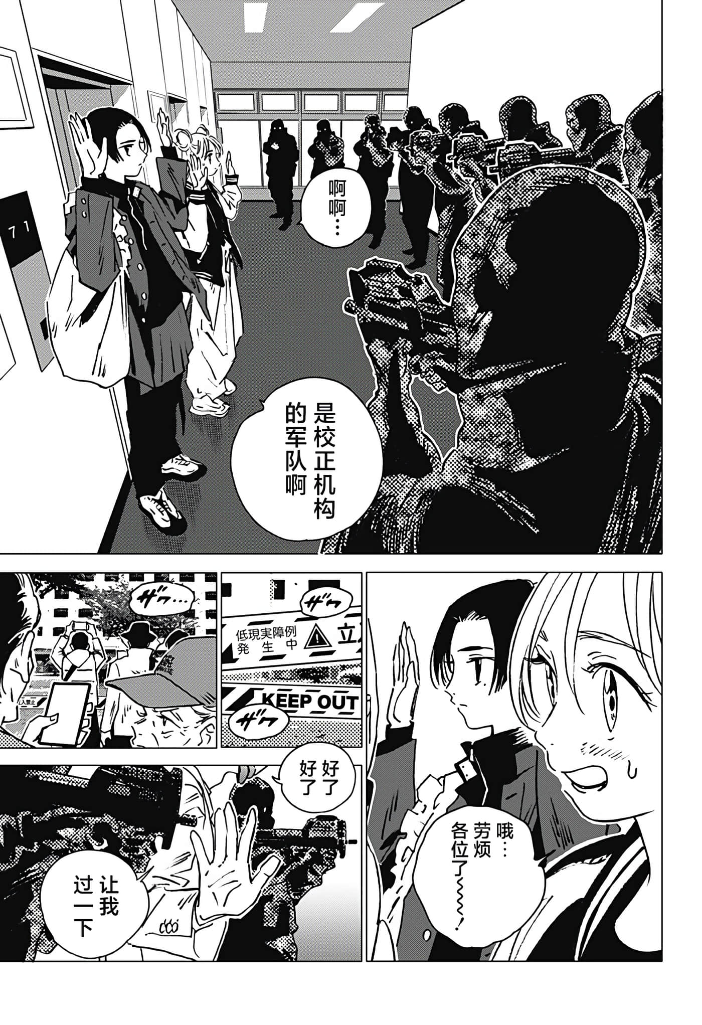 Page 77
