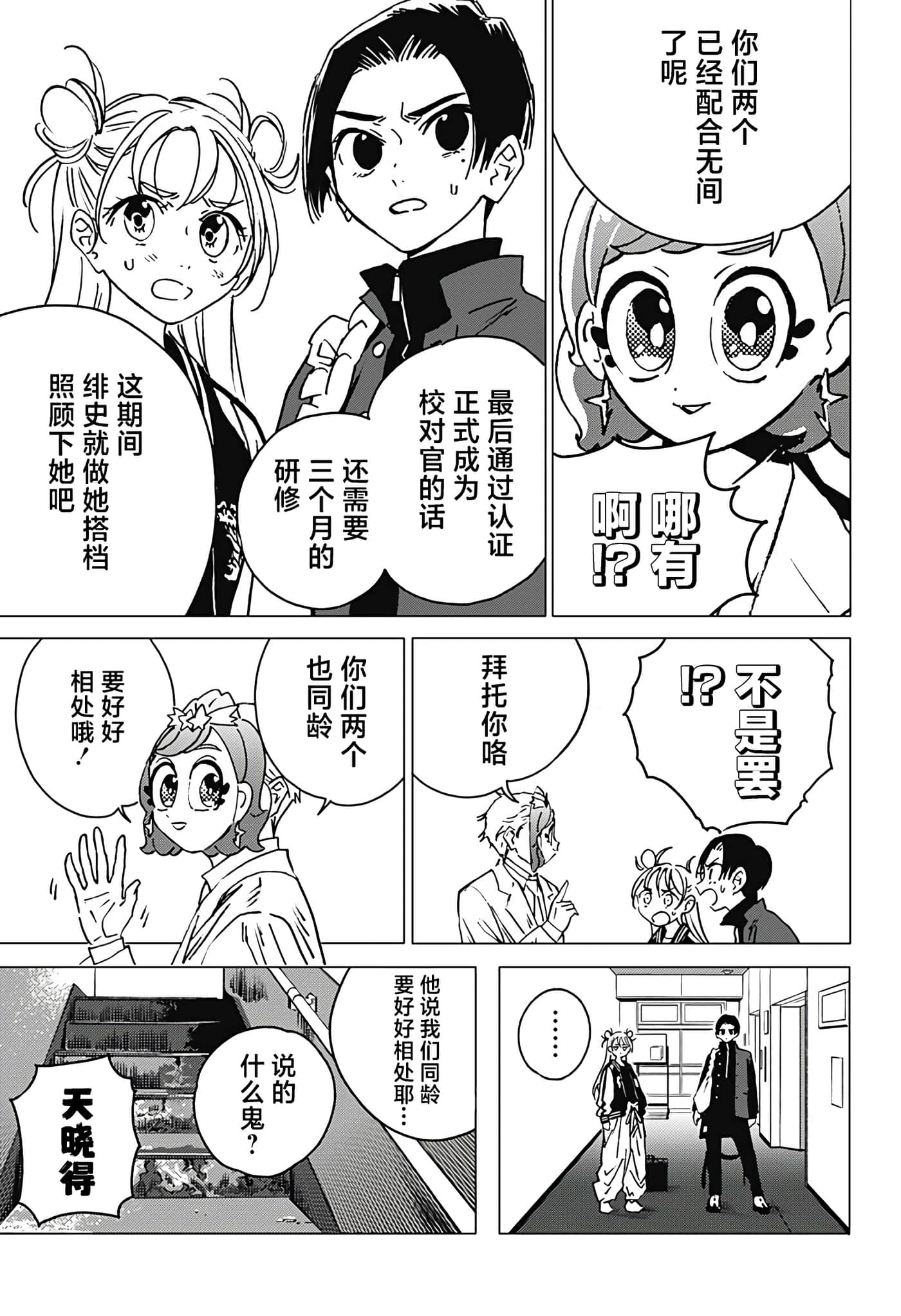 Page 81