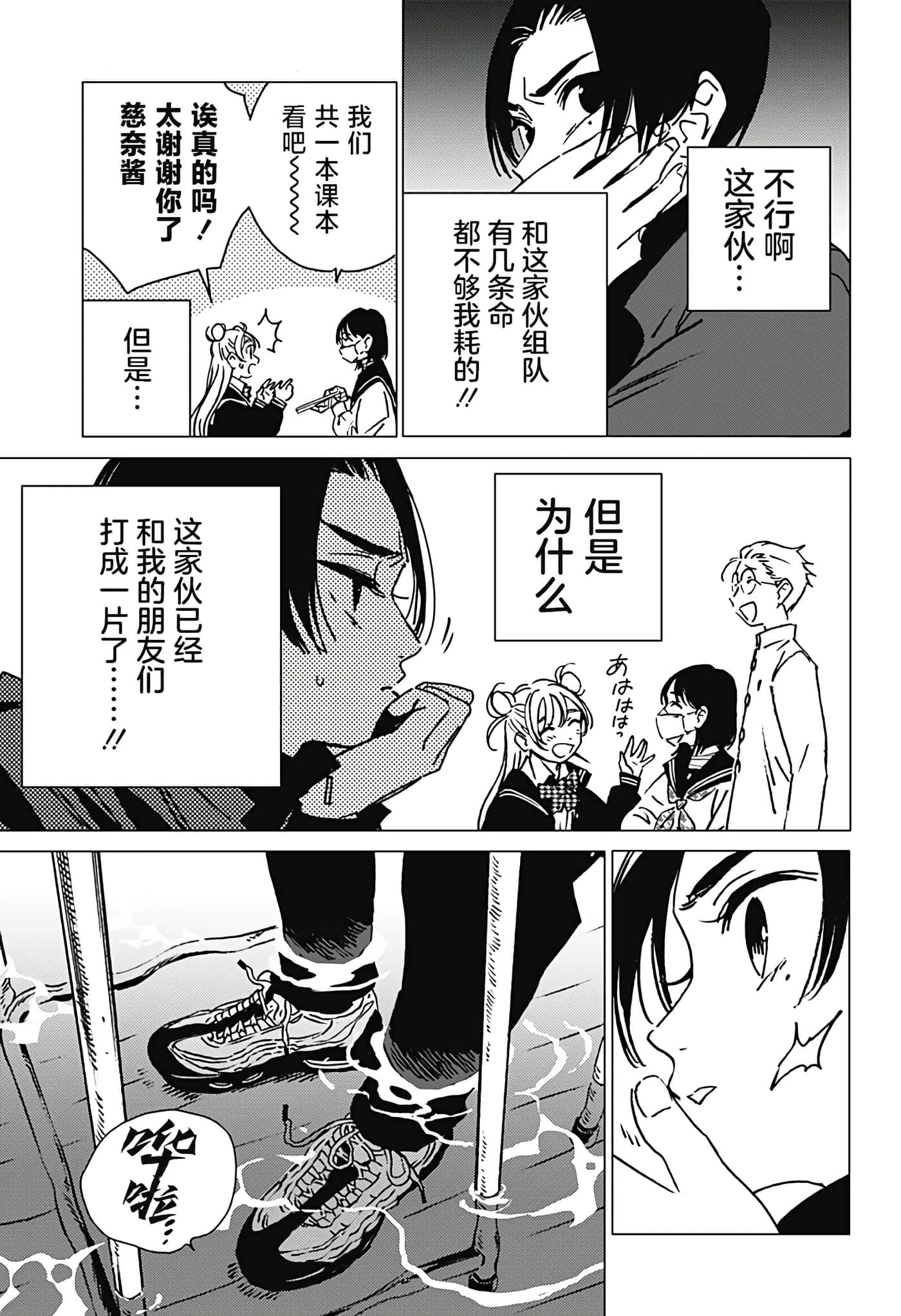 Page 31