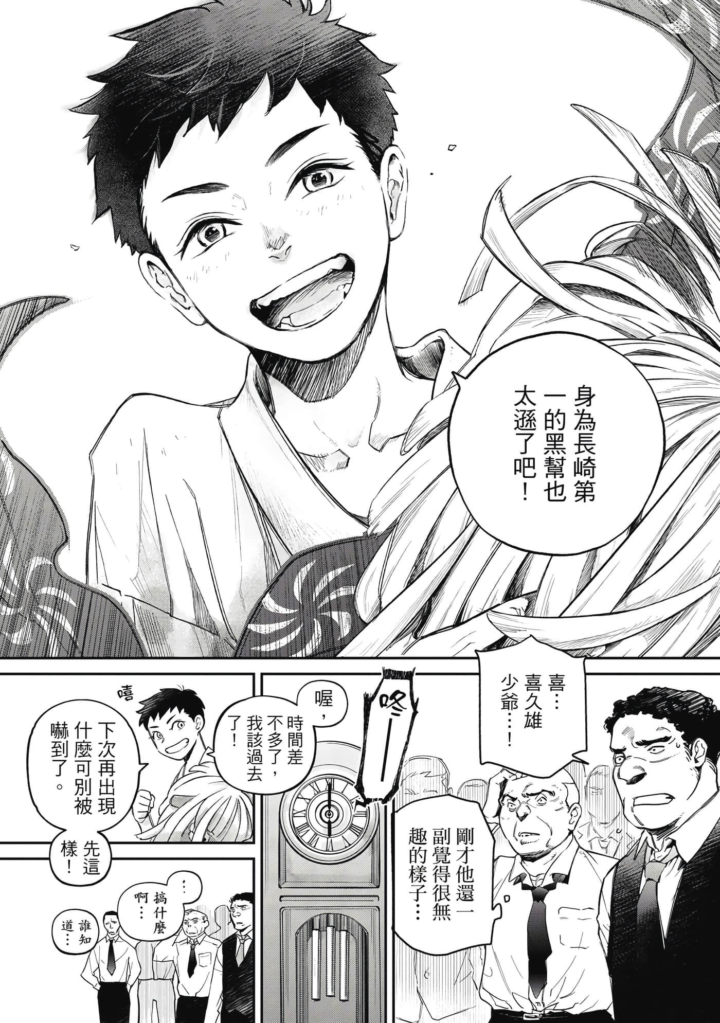 第 12 页