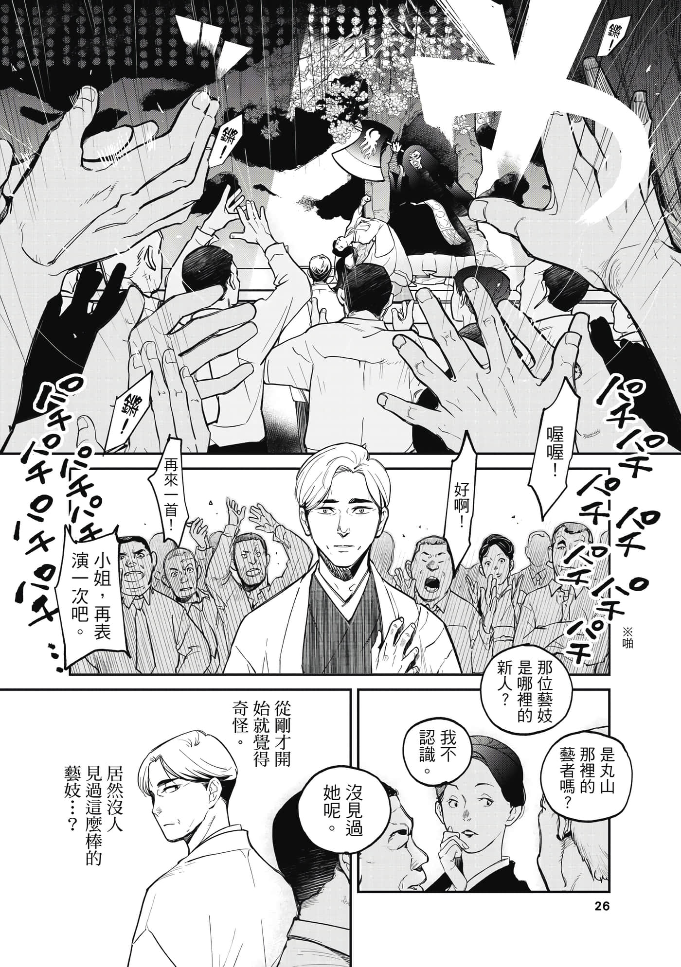 第 27 页