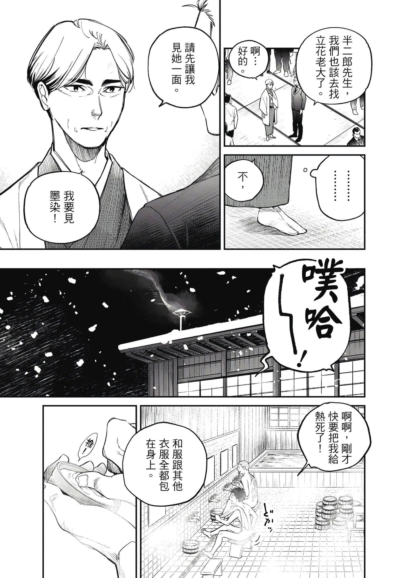 第 28 页