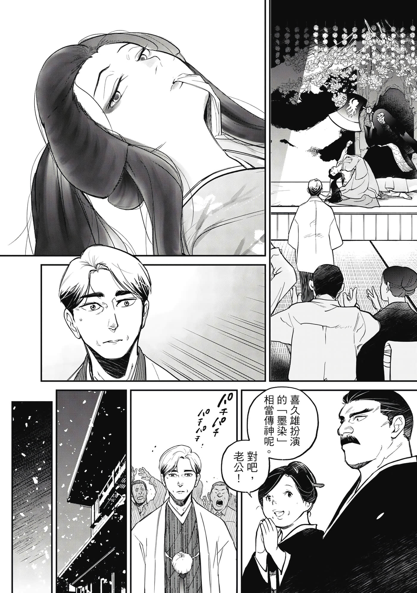 第 33 页