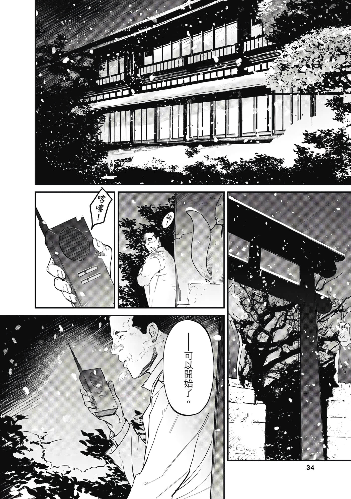 第 35 页