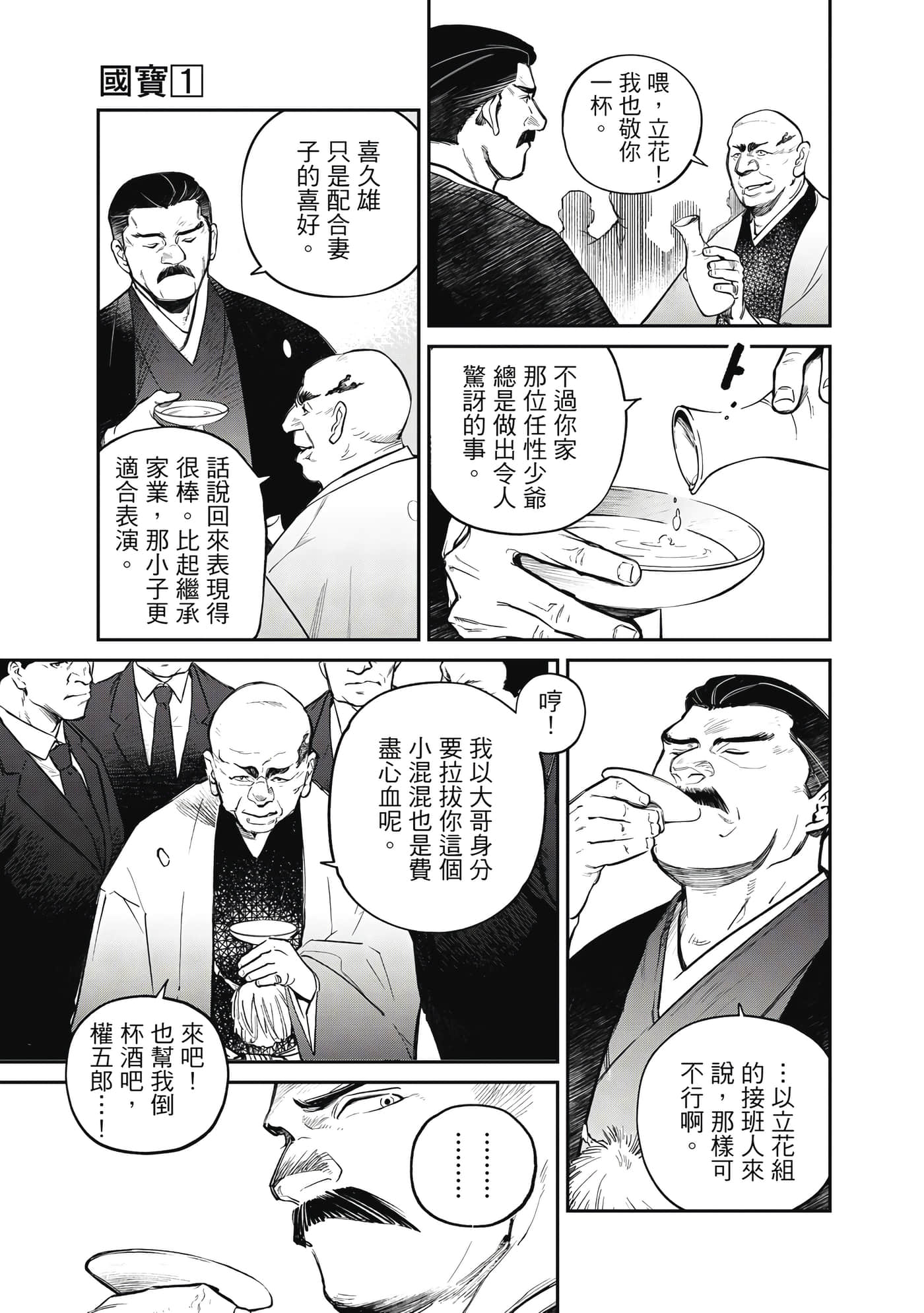 第 38 页