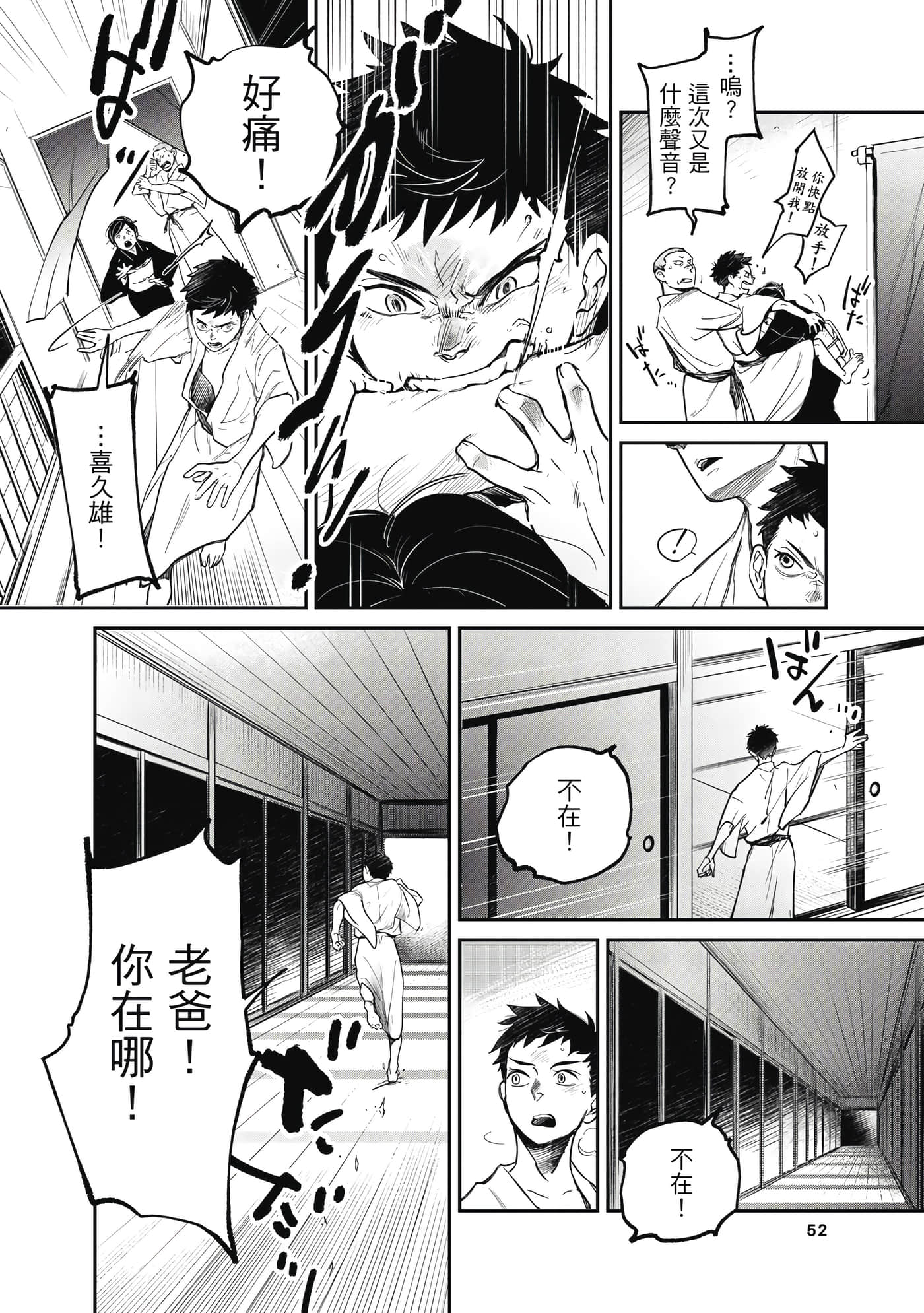 第 53 页