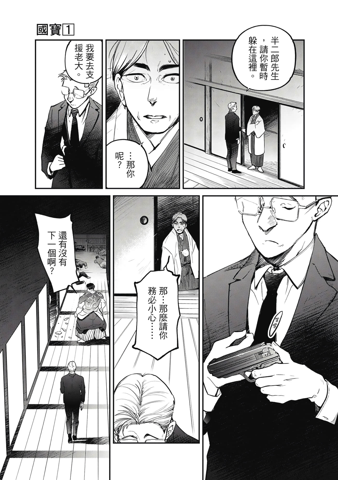 第 54 页