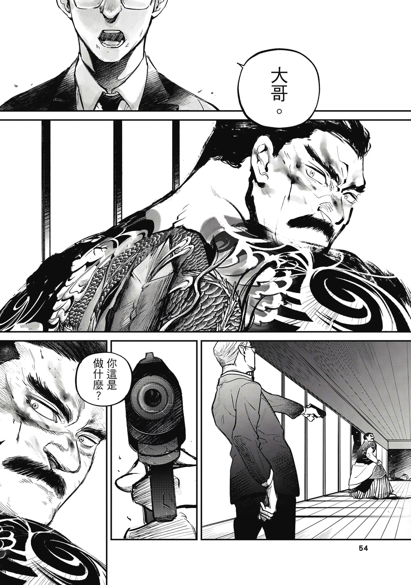 第 55 页