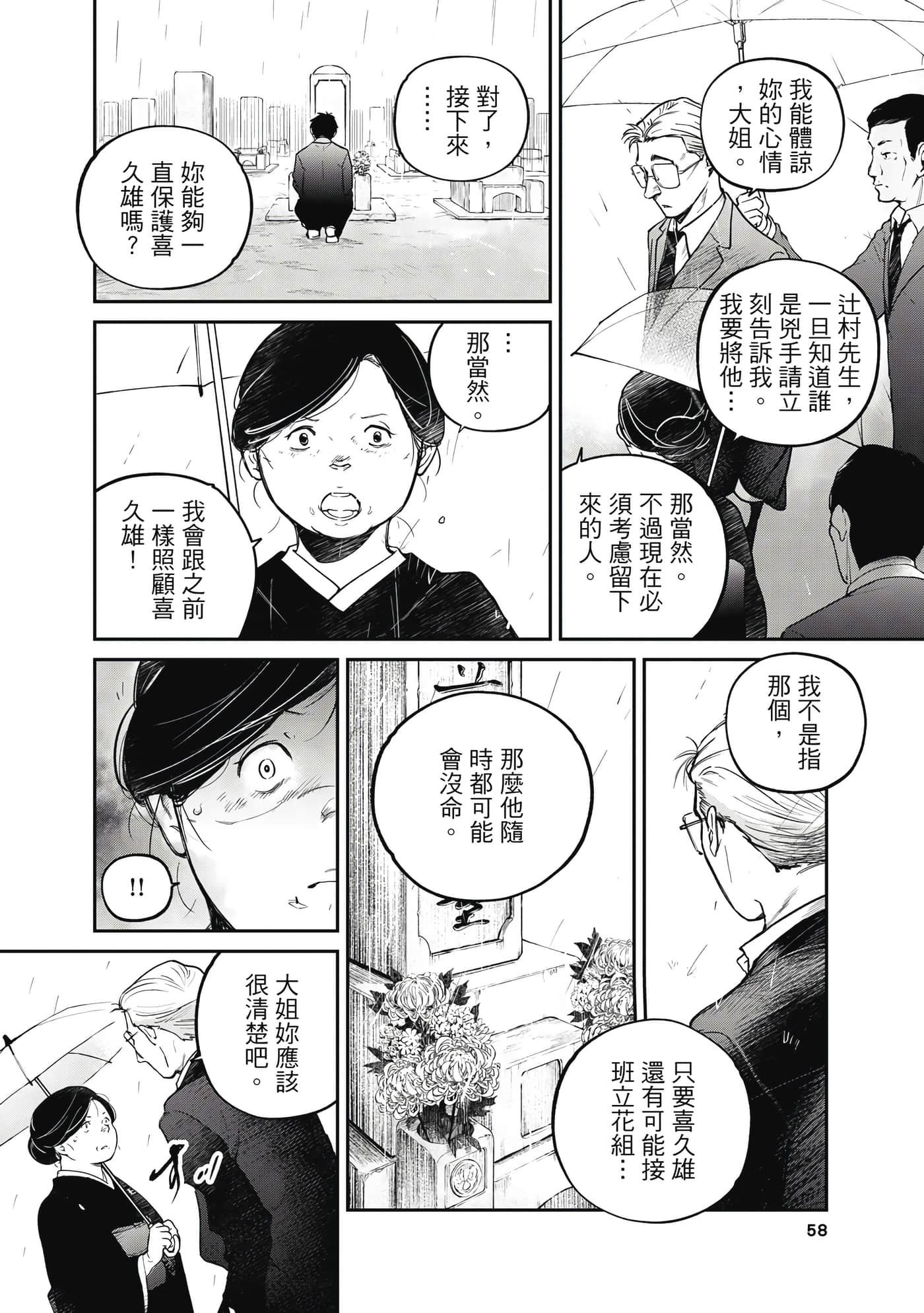 第 59 页