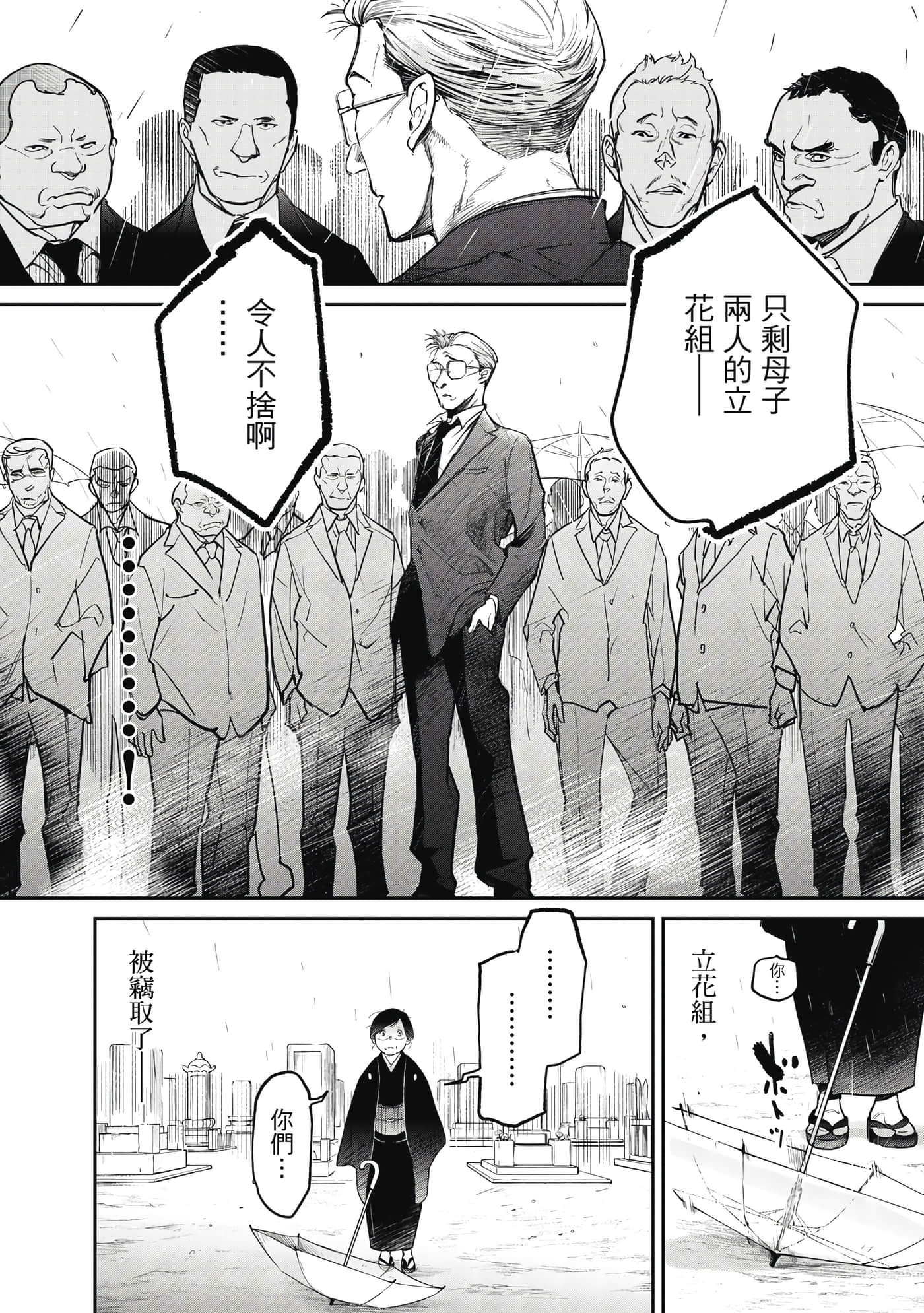 第 61 页