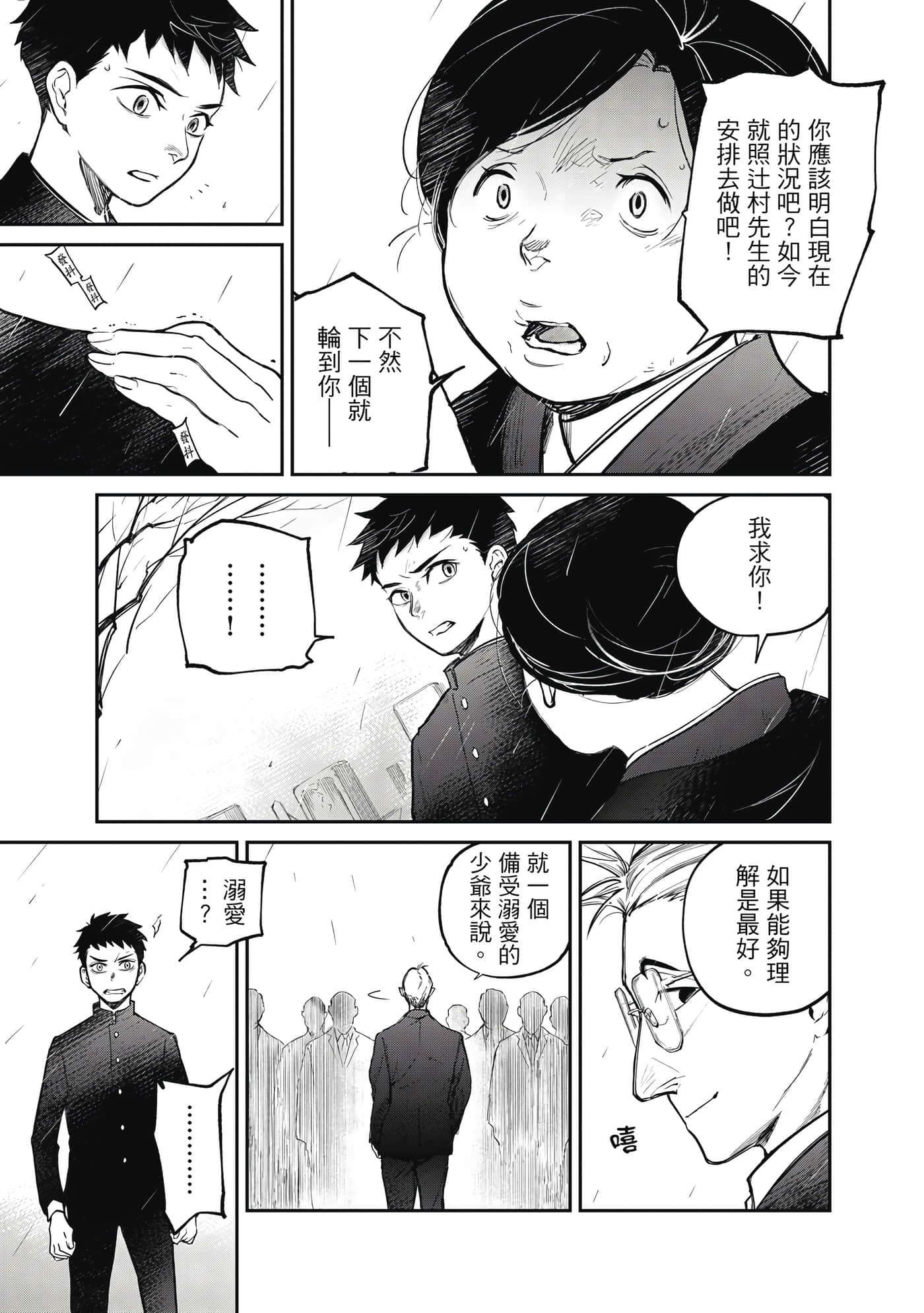 第 66 页