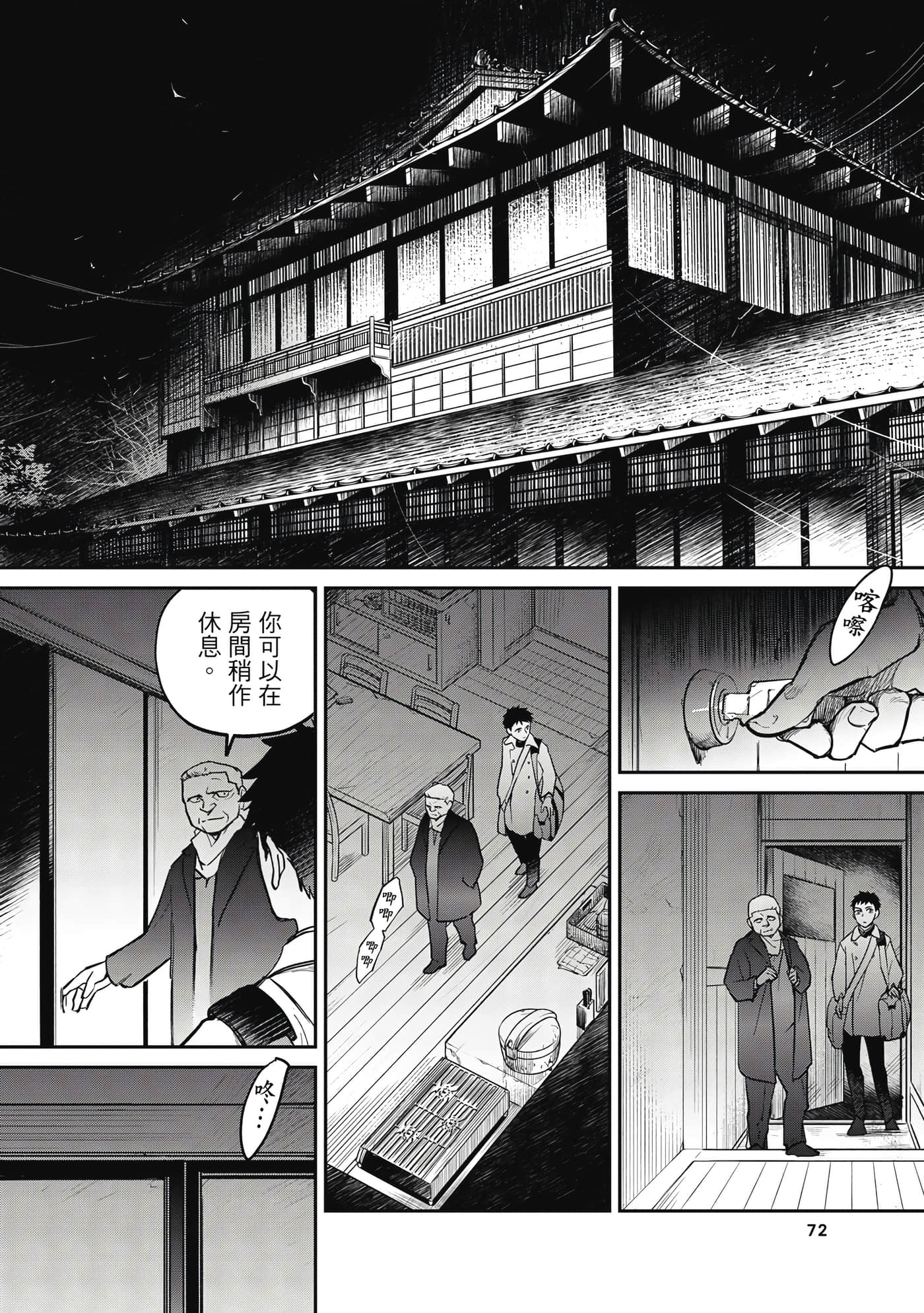 第 73 页
