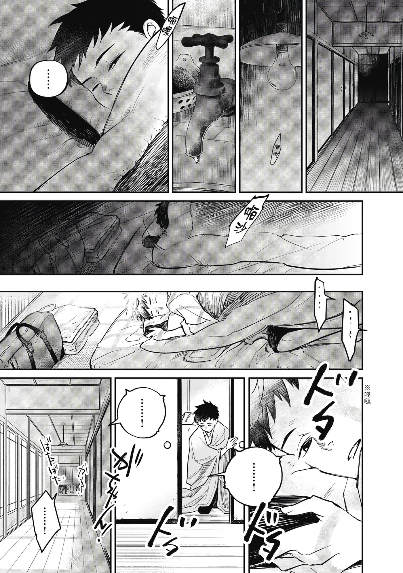 第 74 页