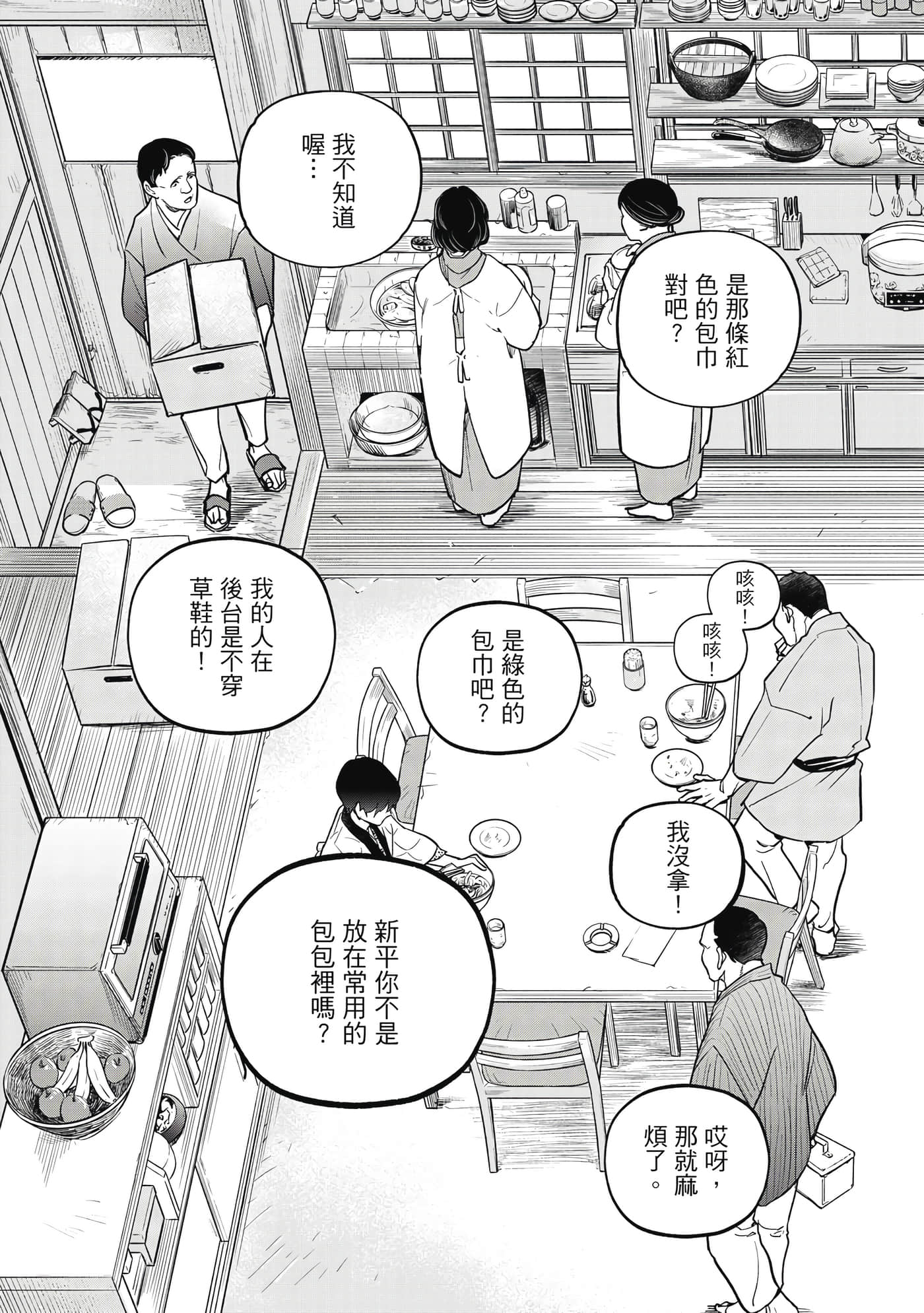 第 76 页
