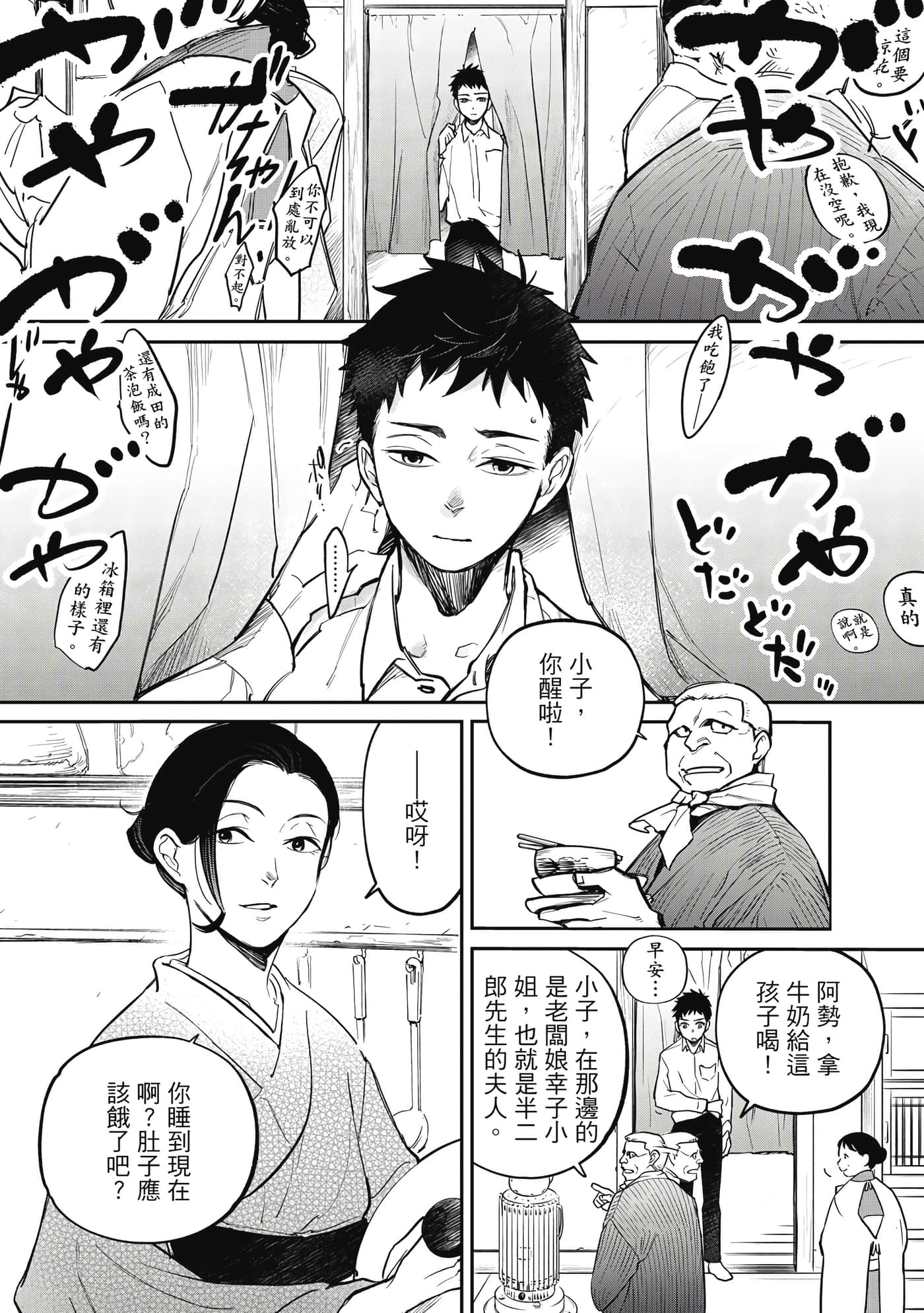 第 77 页