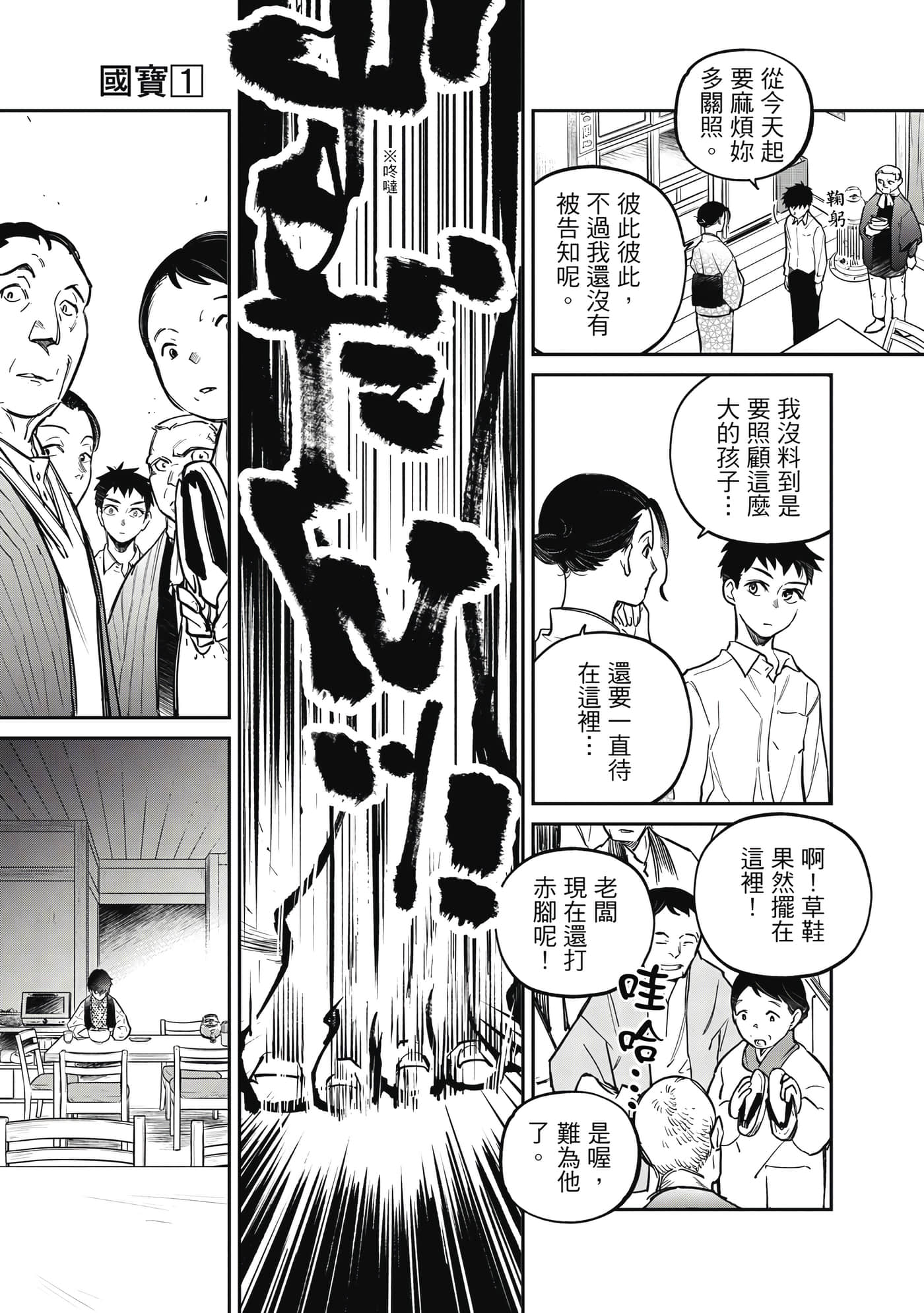 第 78 页