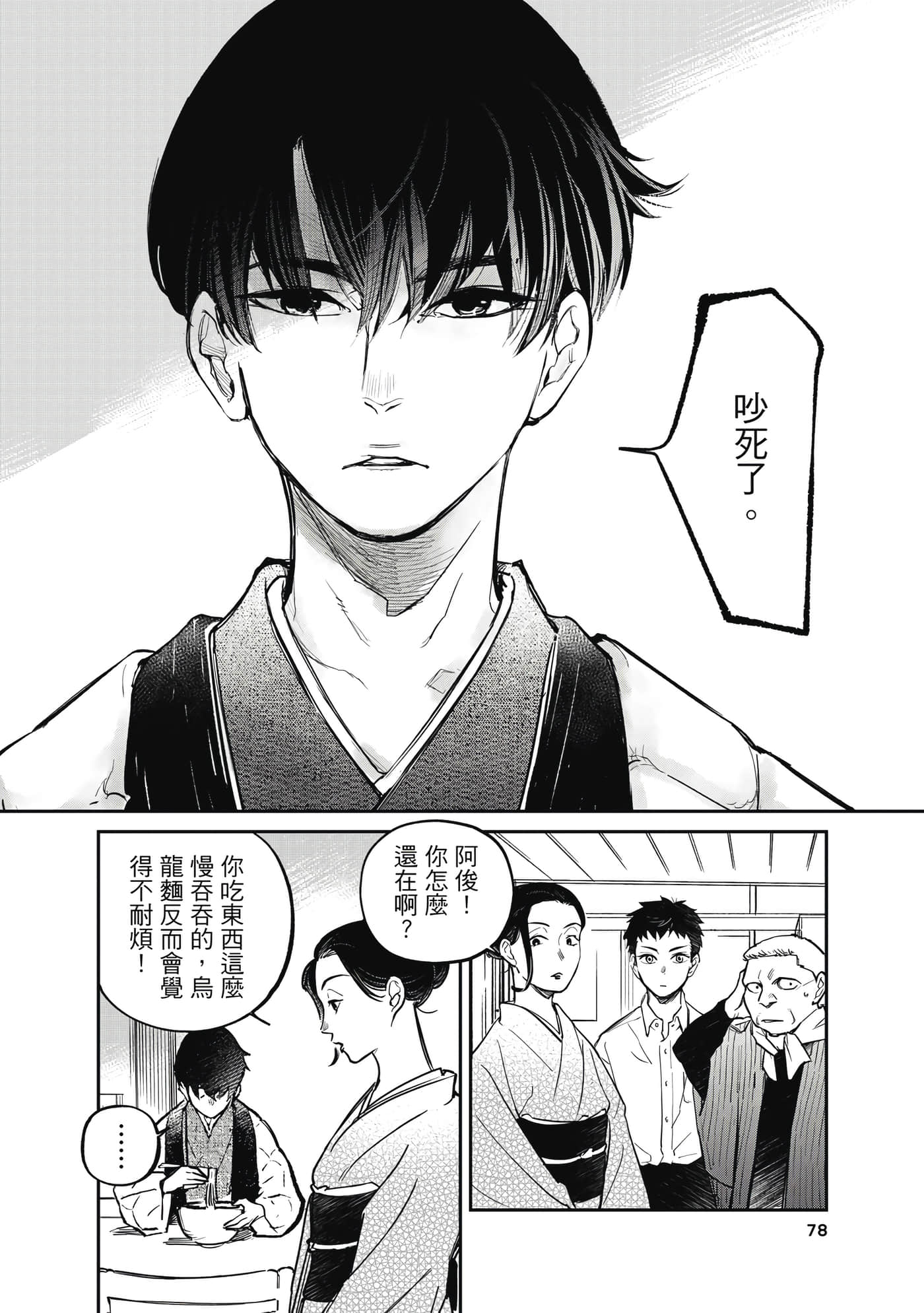 第 79 页