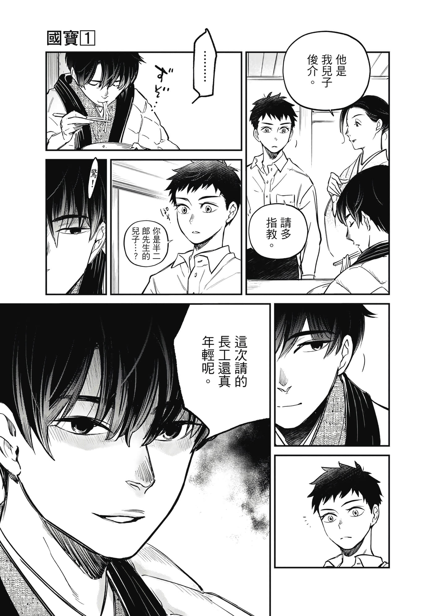 第 80 页