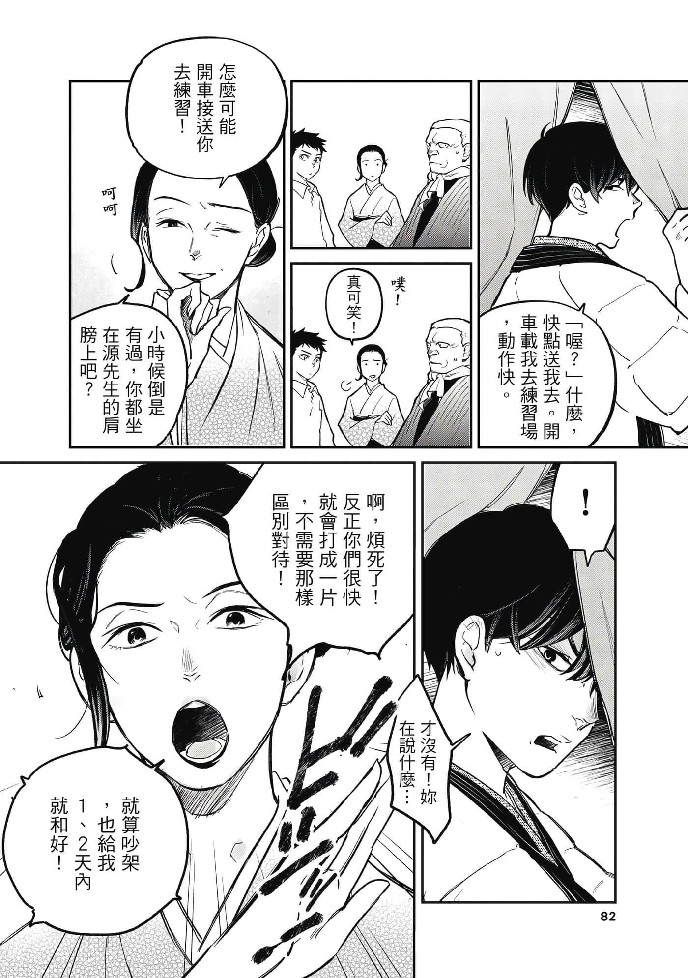 第 83 页