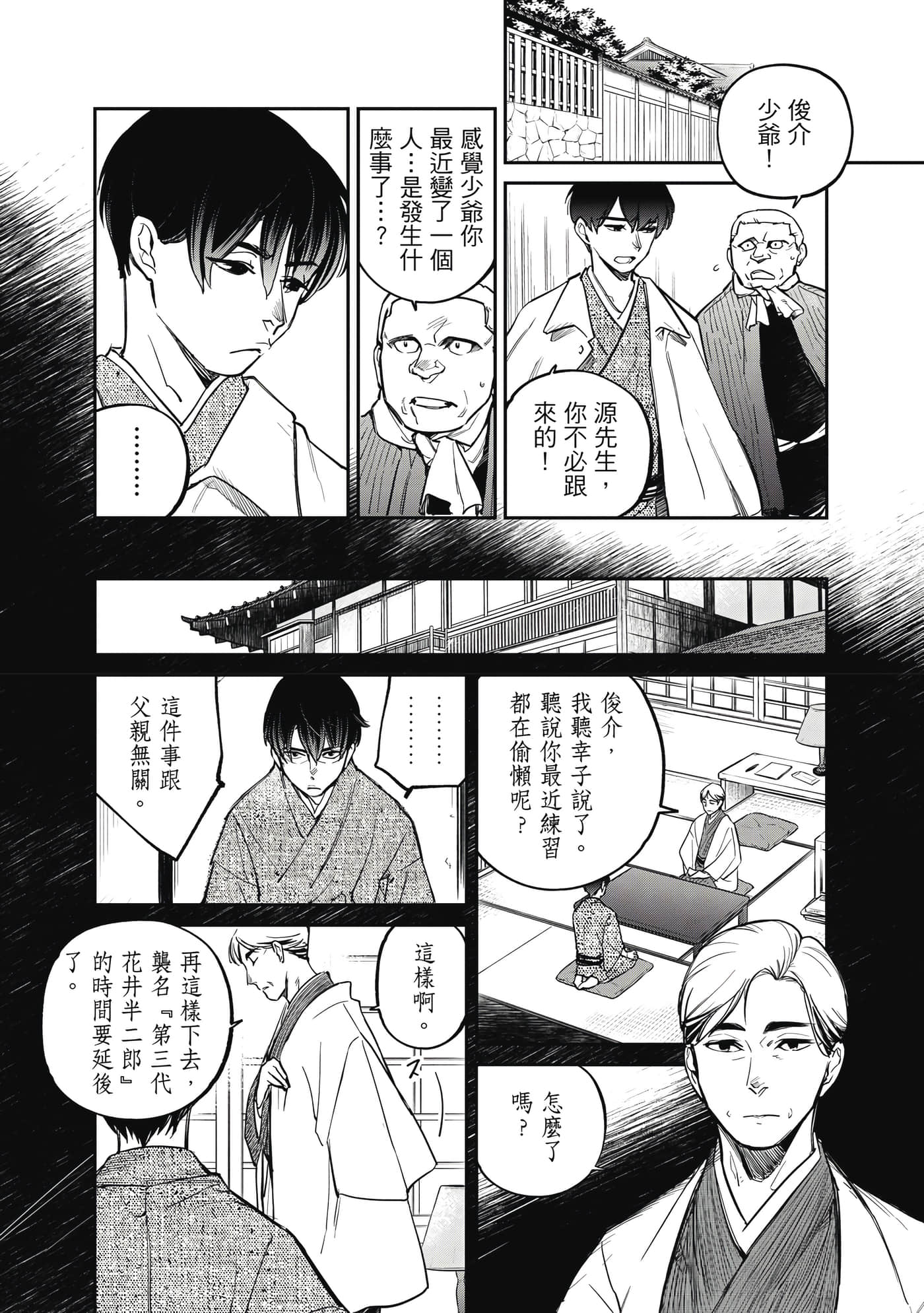 第 85 页