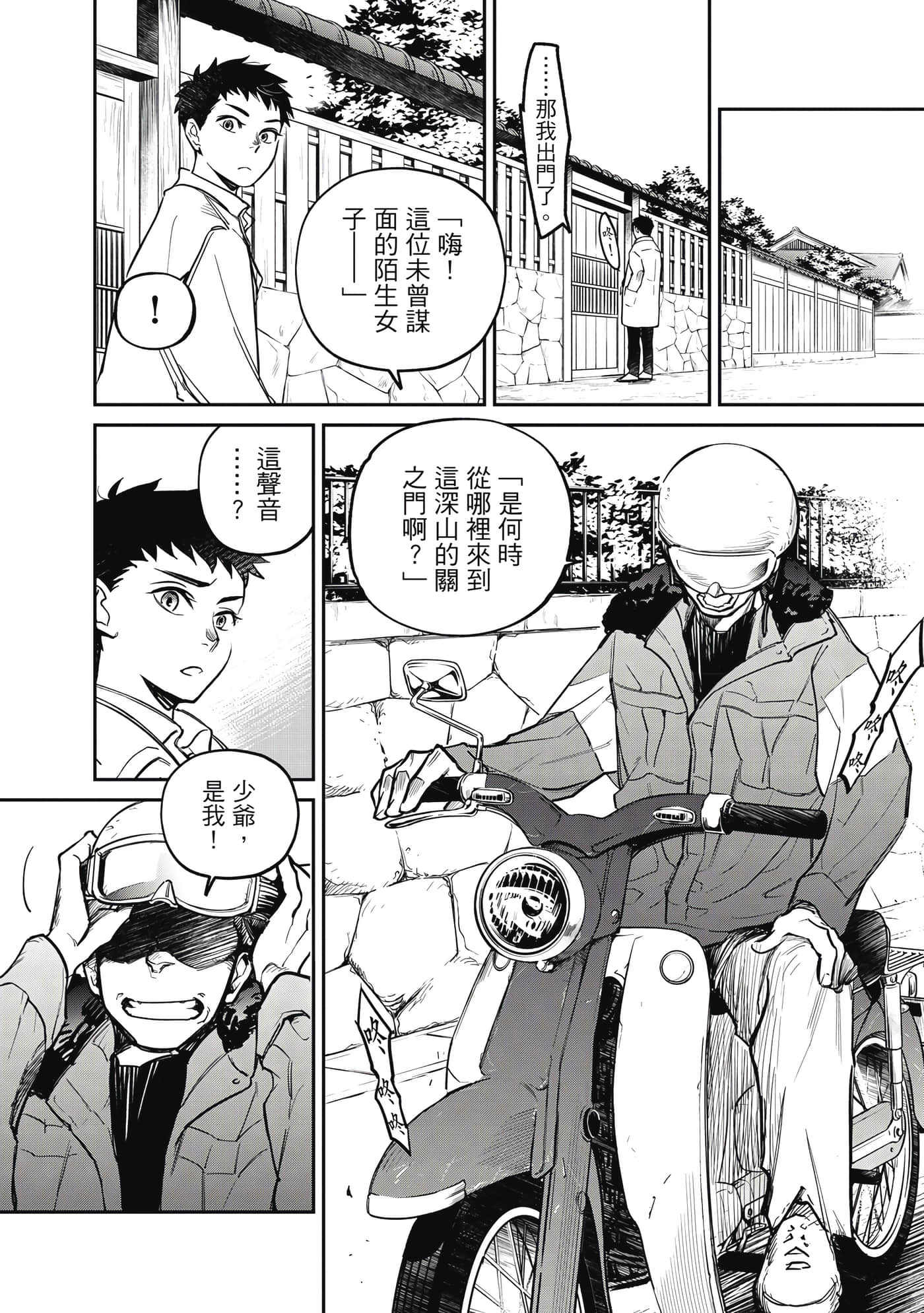 第 87 页