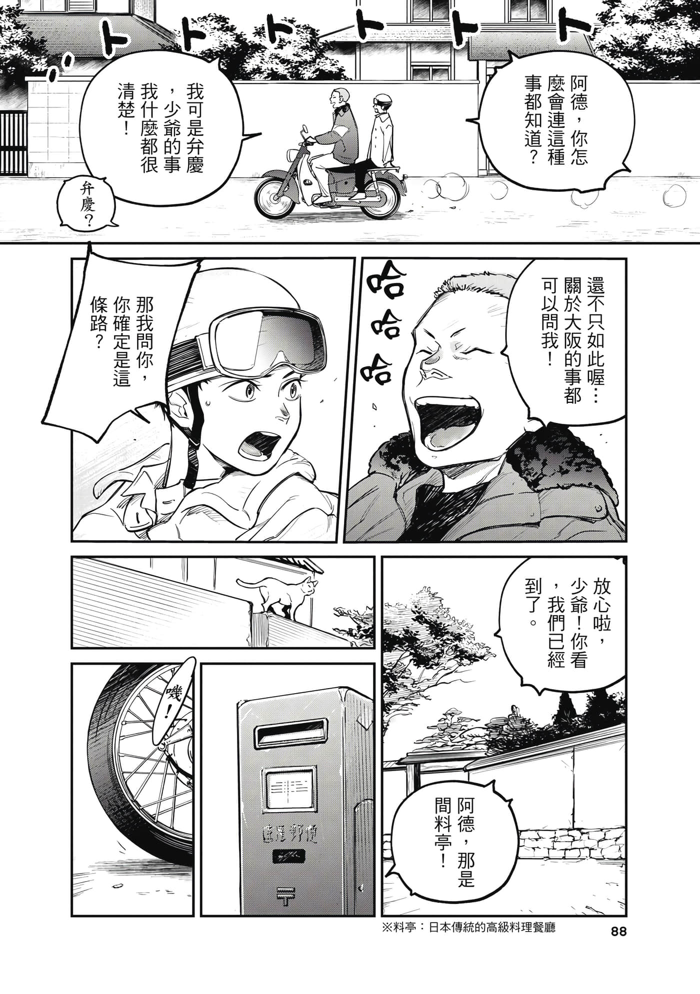 第 89 页