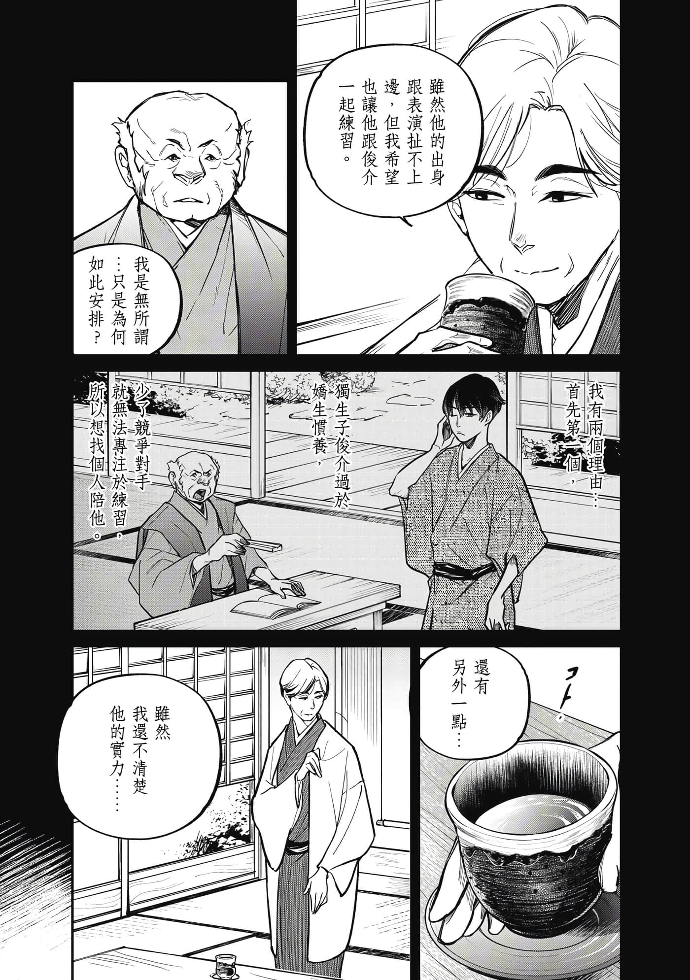 第 96 页