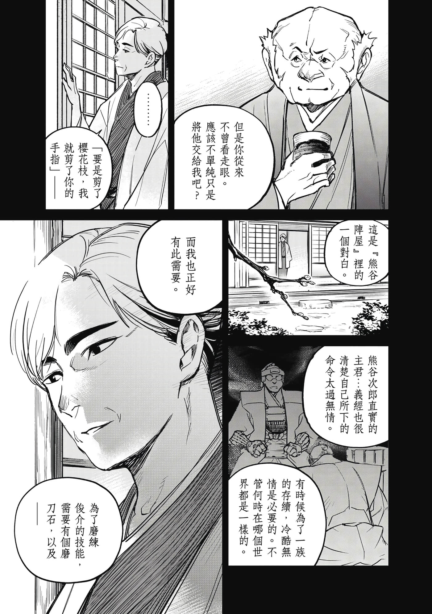 第 98 页