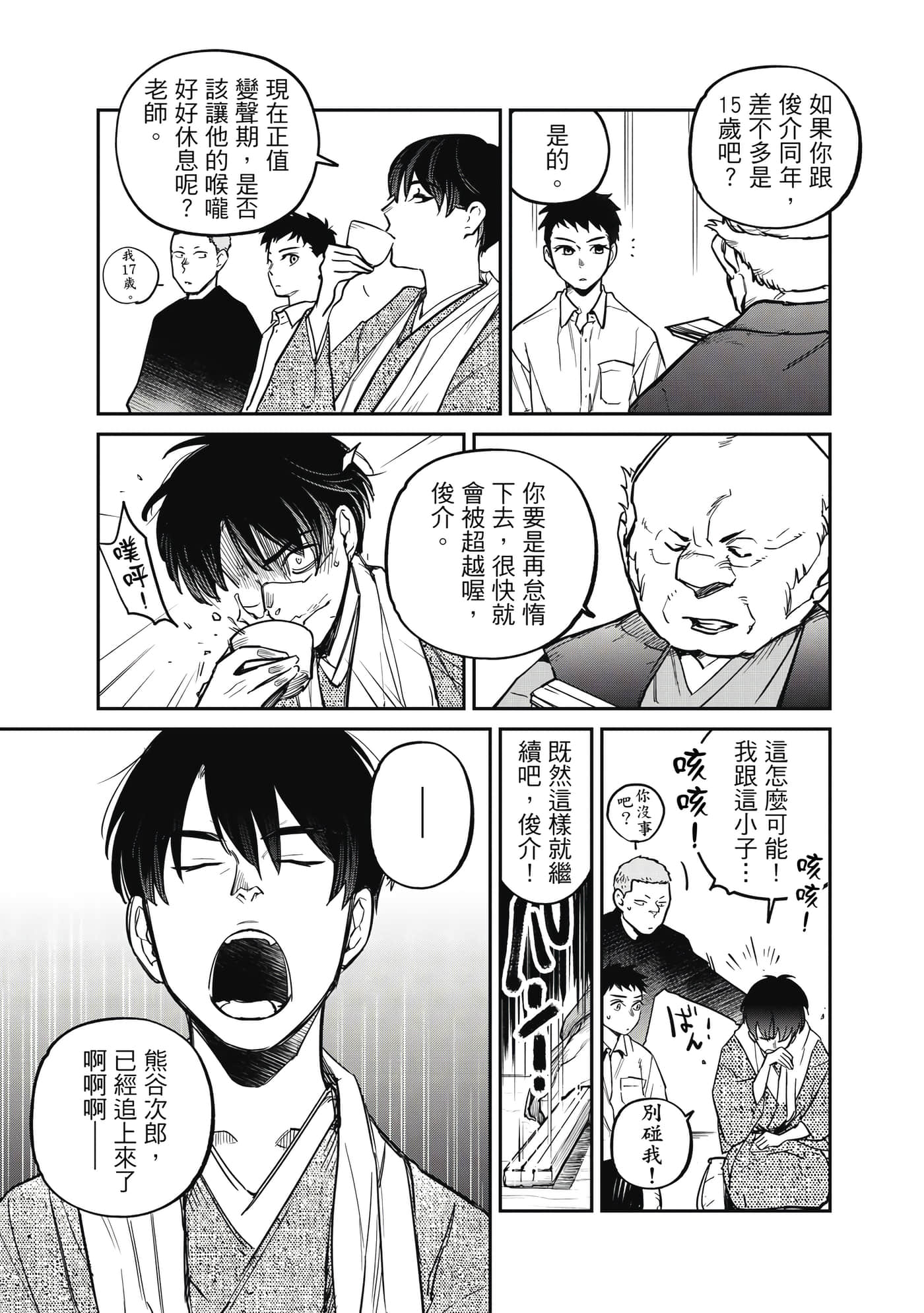 第 100 页