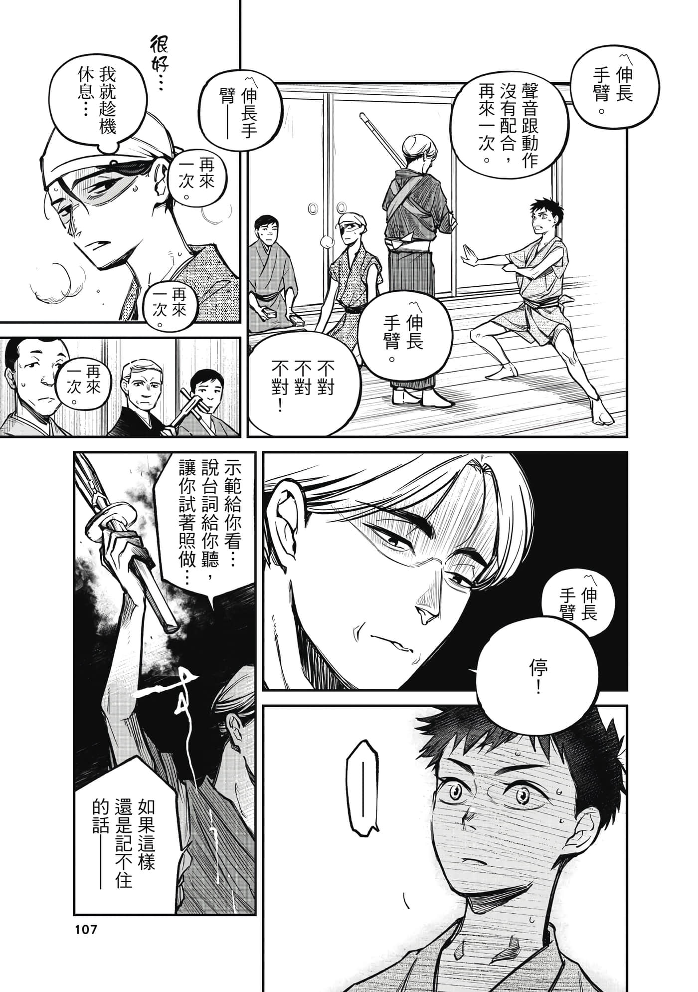 第 108 页