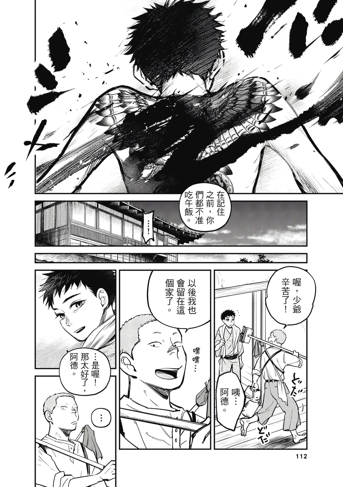 第 113 页