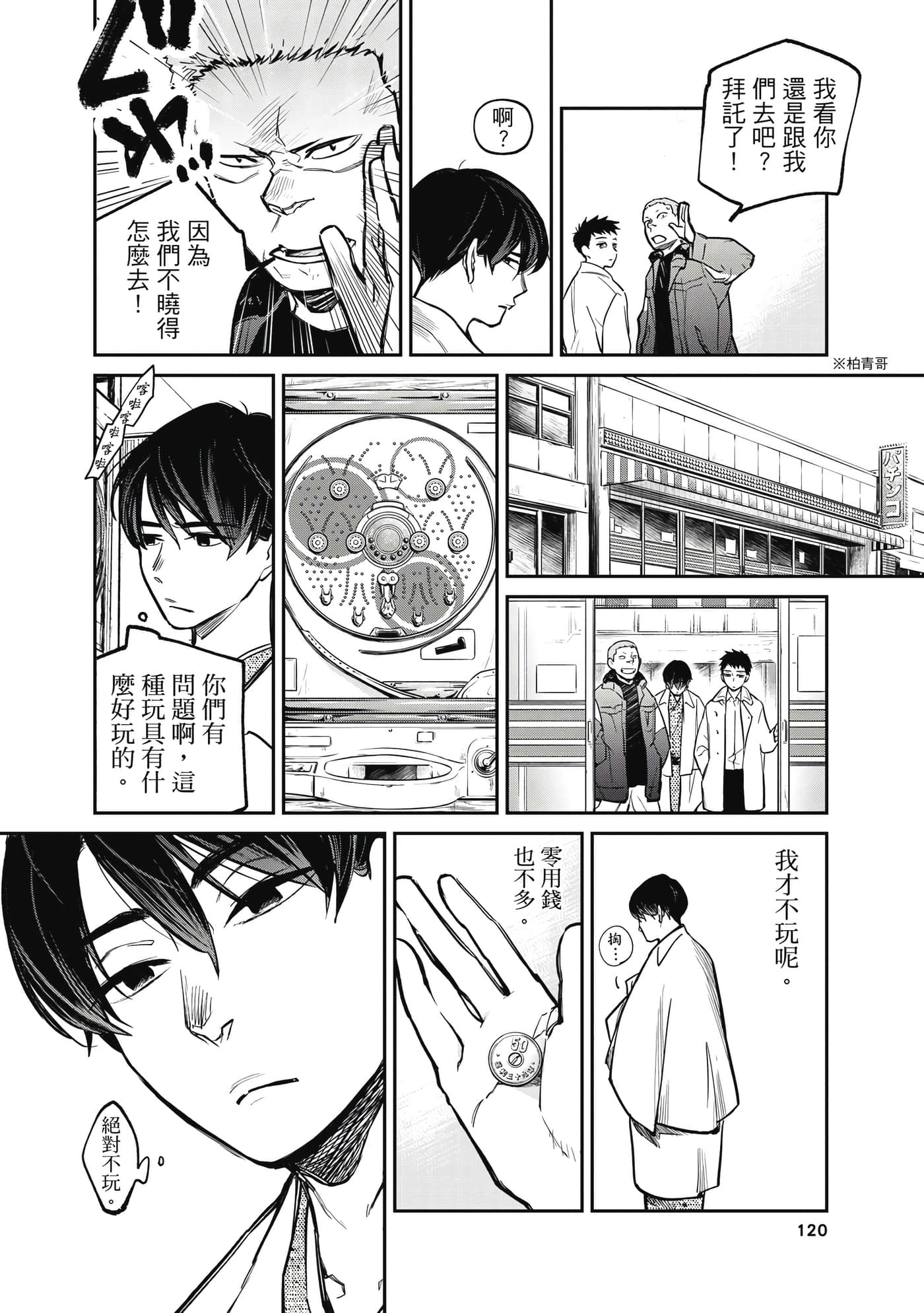 第 121 页