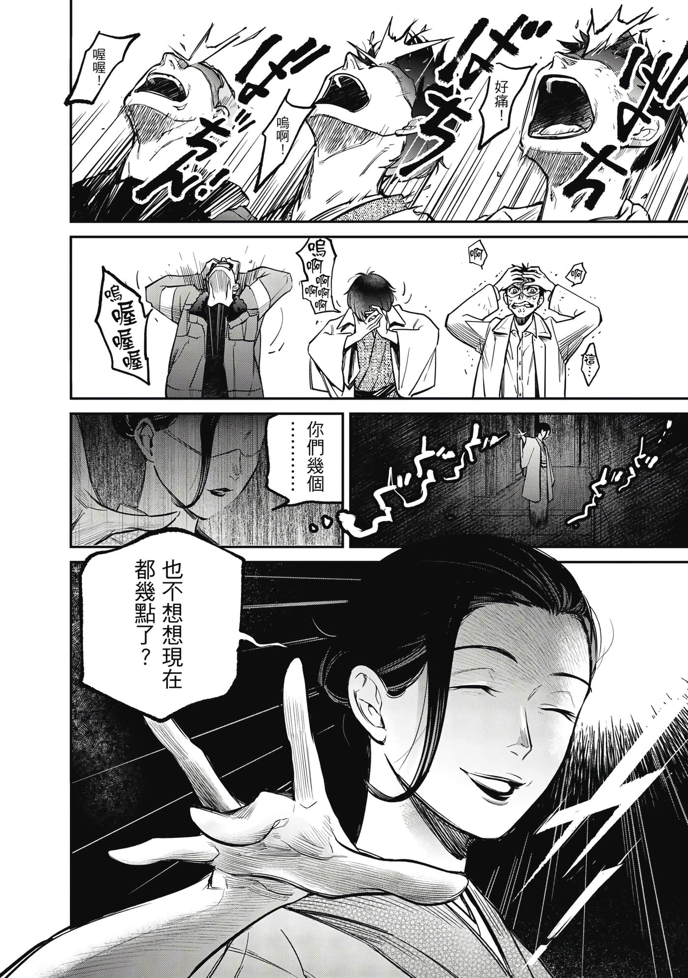 第 133 页