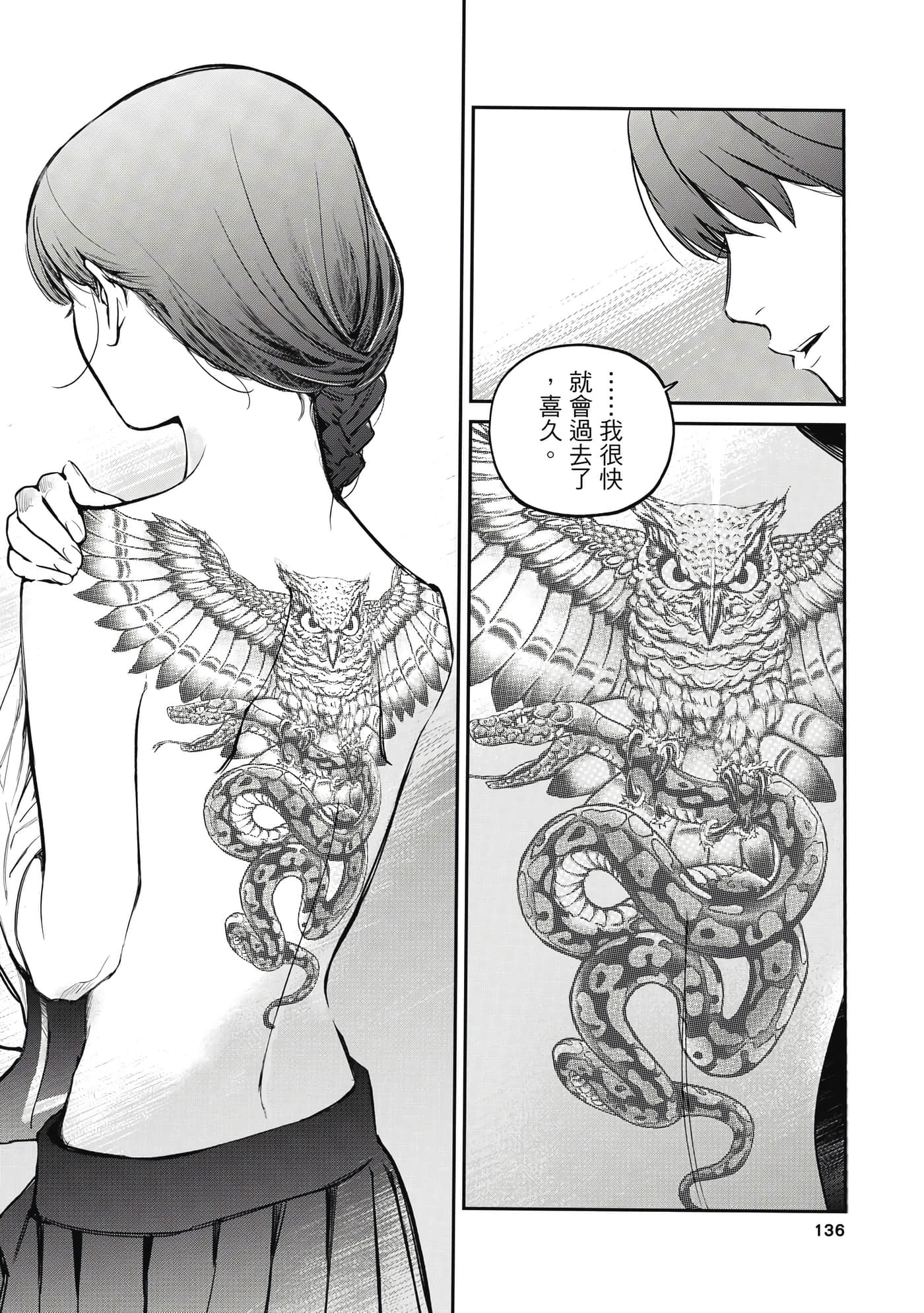 第 137 页