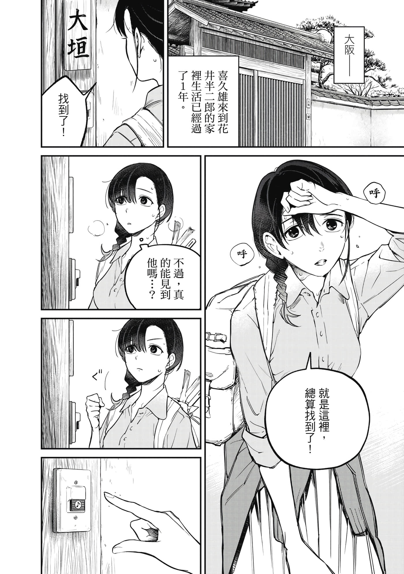 第 139 页