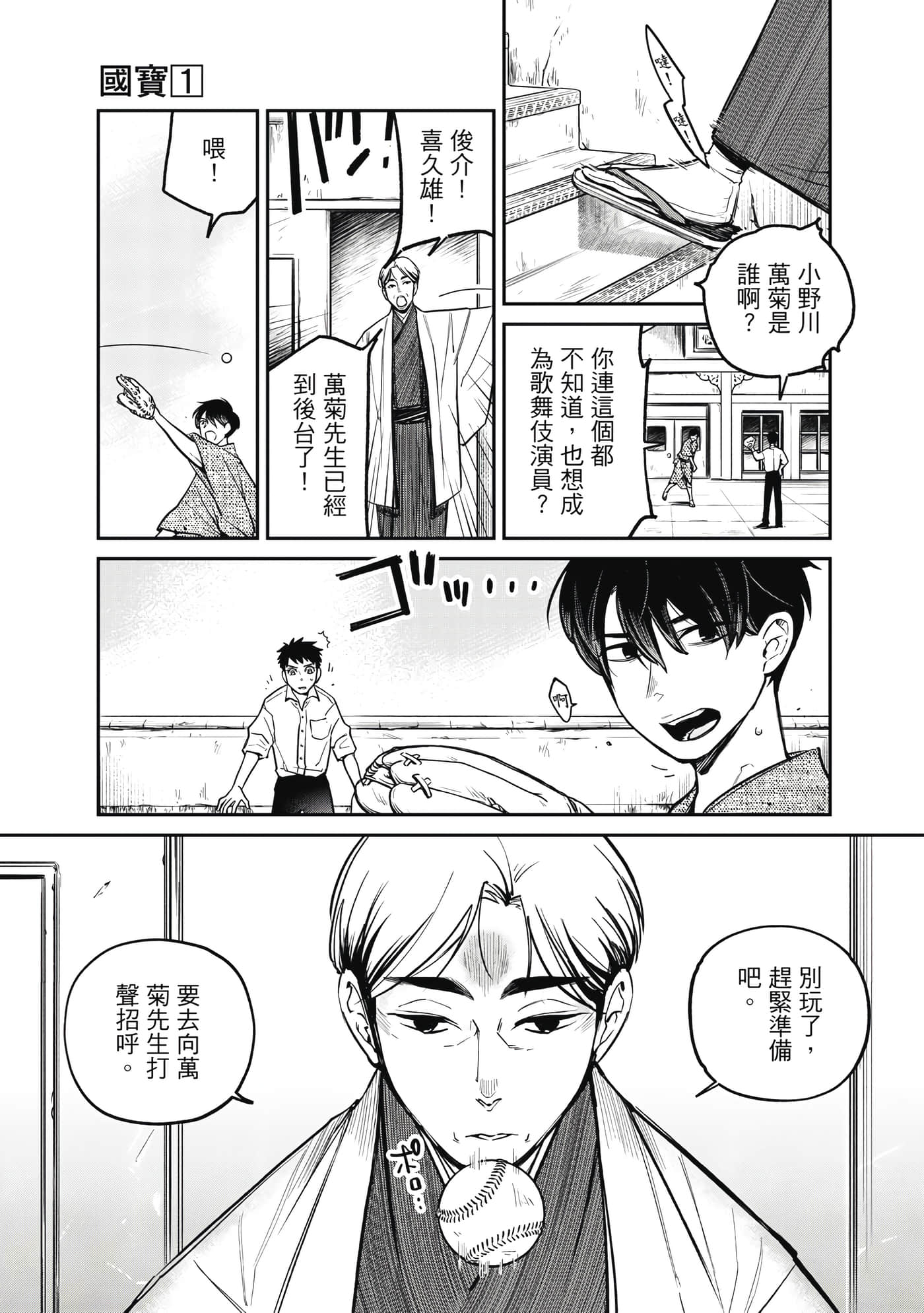 第 144 页