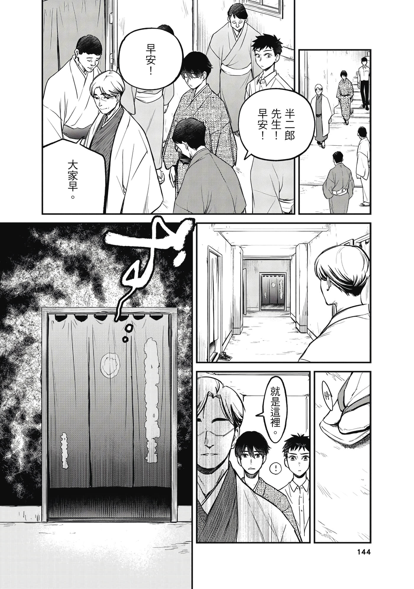 第 145 页